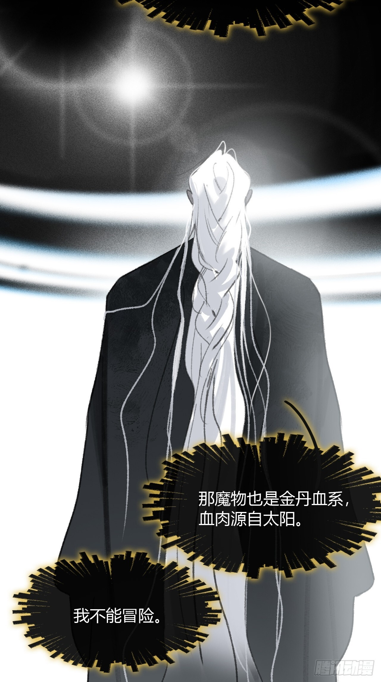 187-金丹与镇魔心- 第120页