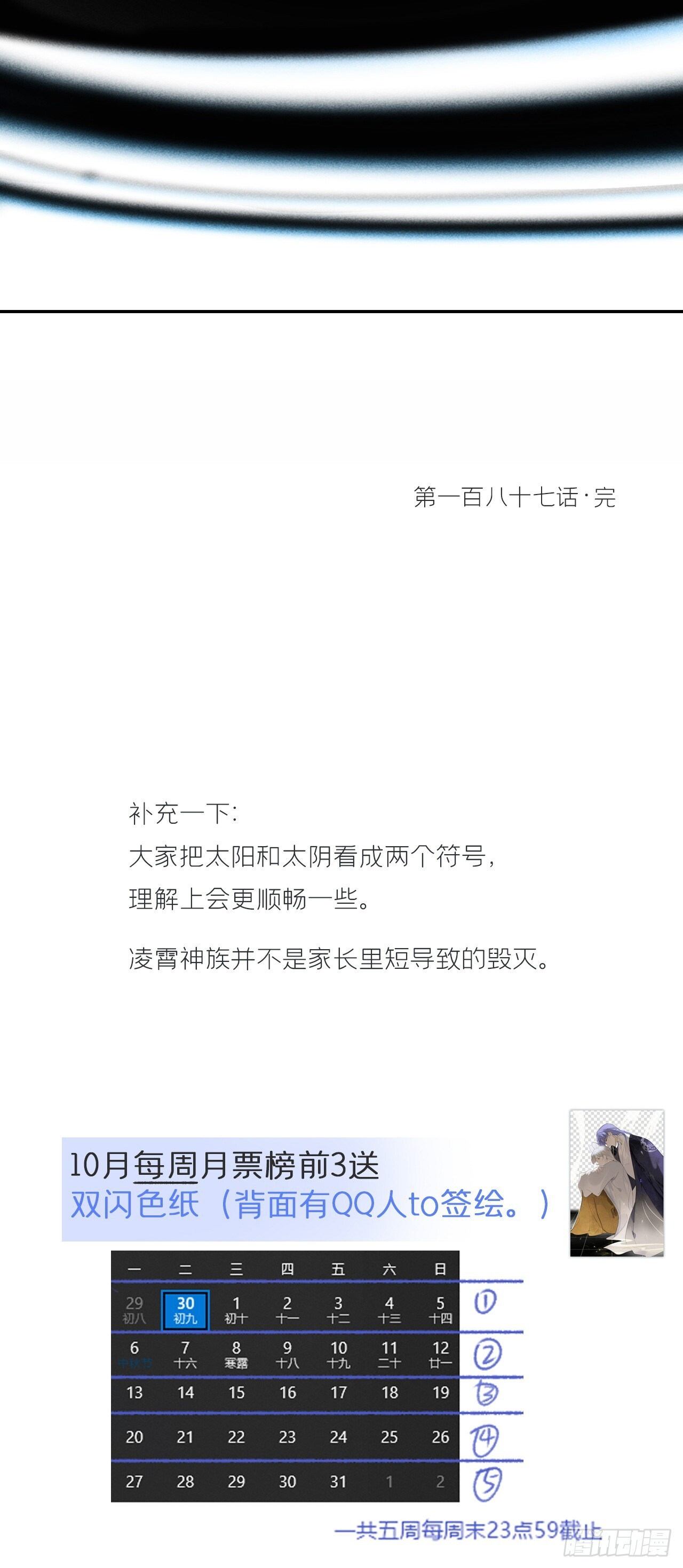 187-金丹与镇魔心- 第130页