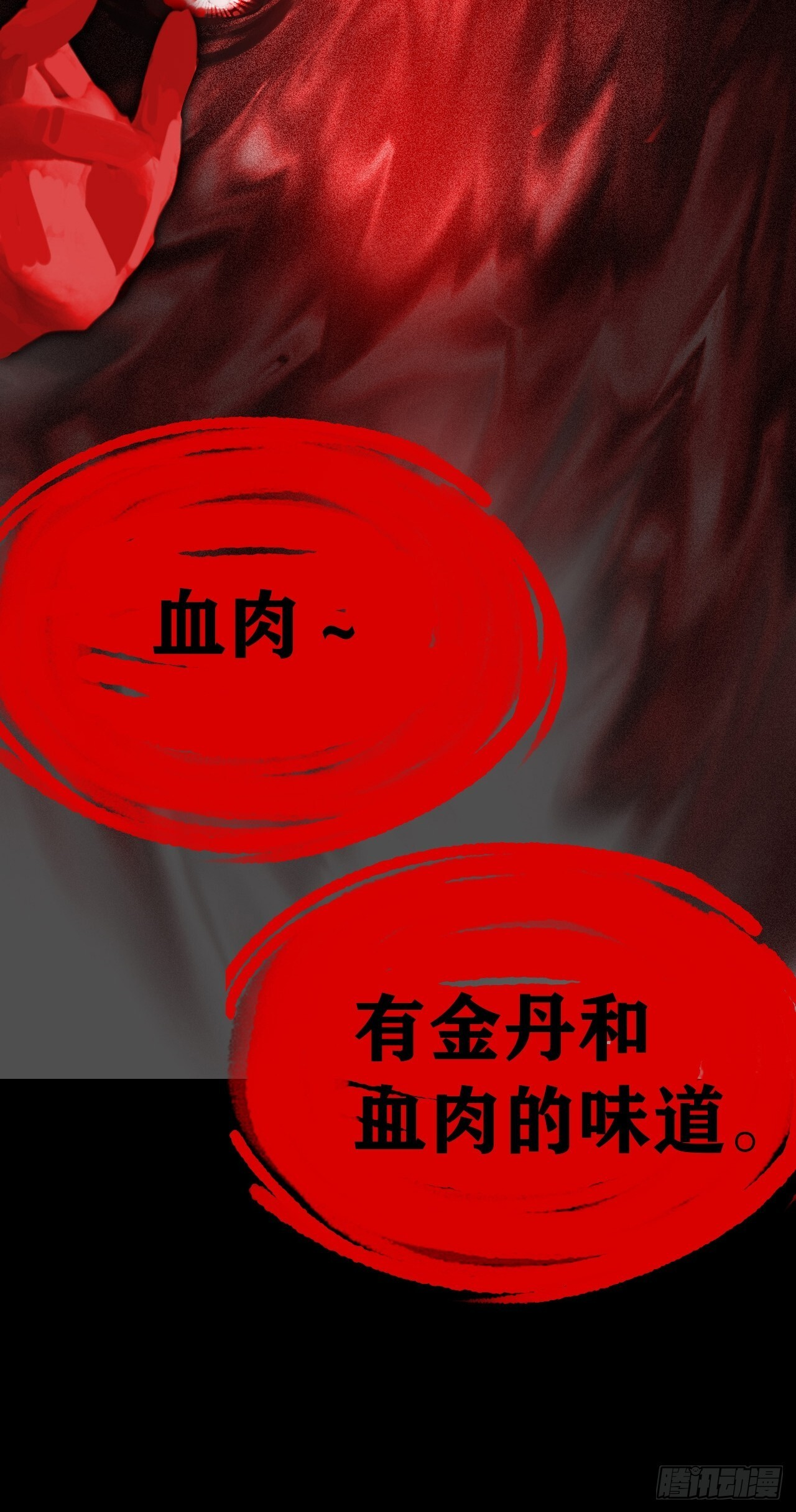 188-解下风铃谢因果 第6页
