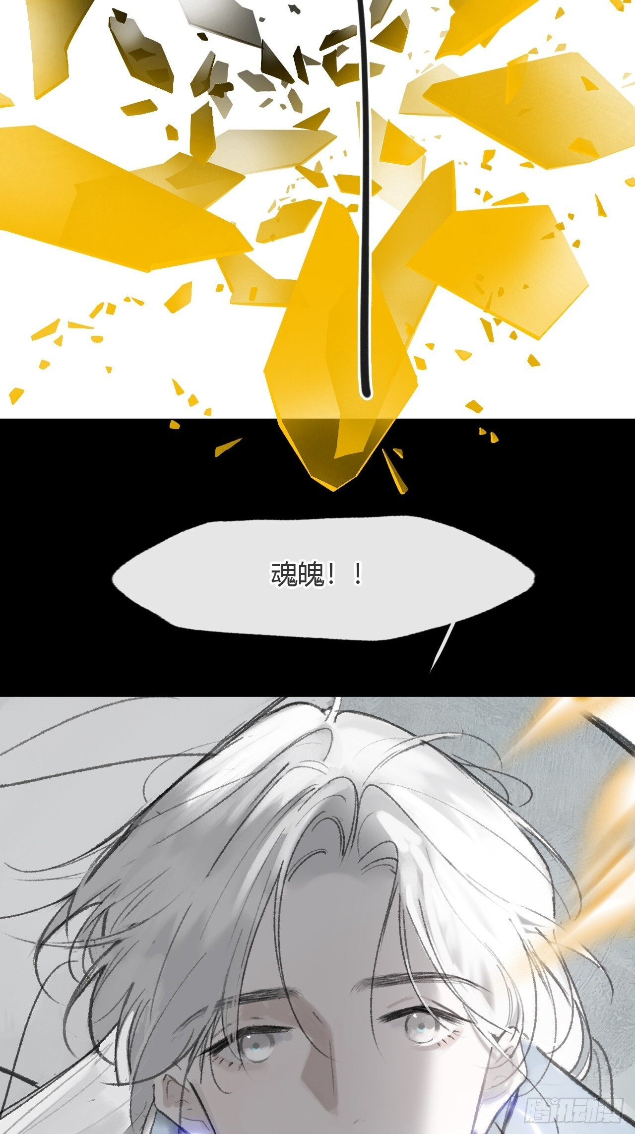 188-解下风铃谢因果 第15页