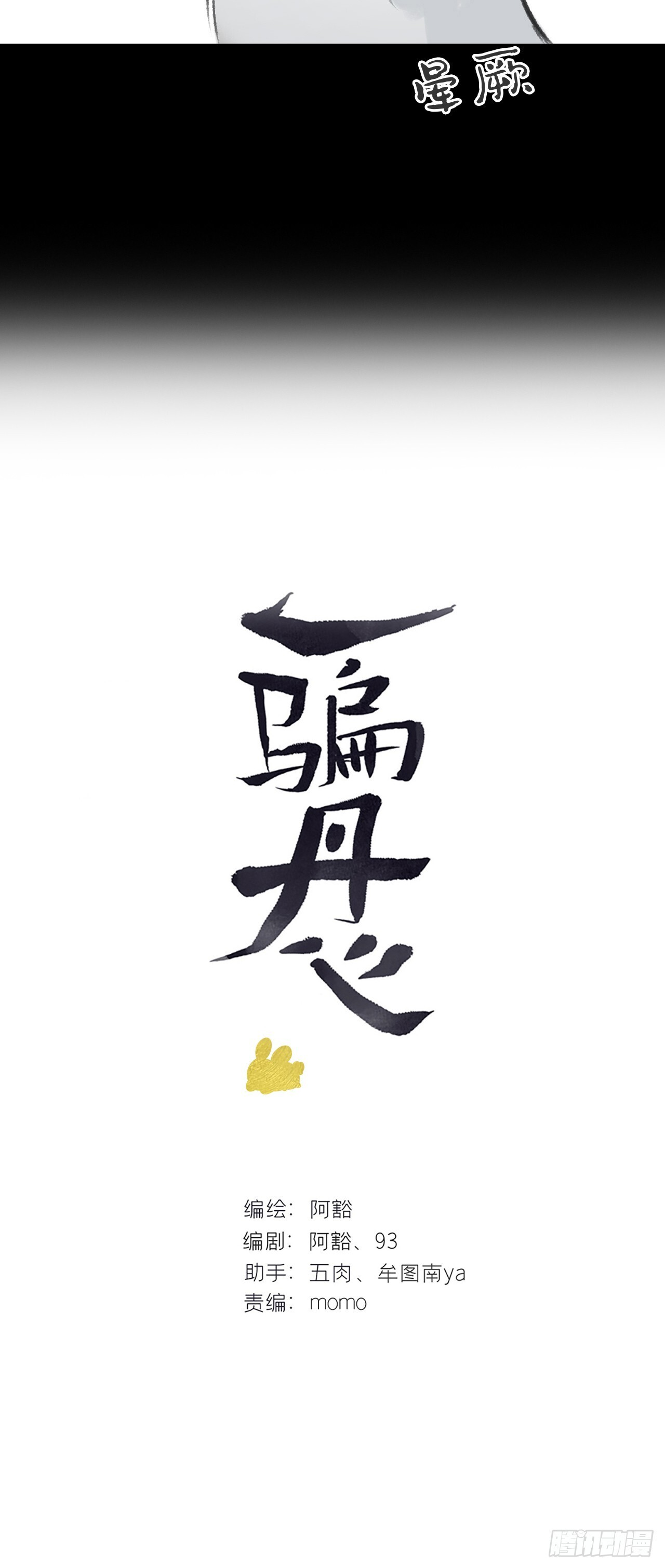 188-解下风铃谢因果 第20页
