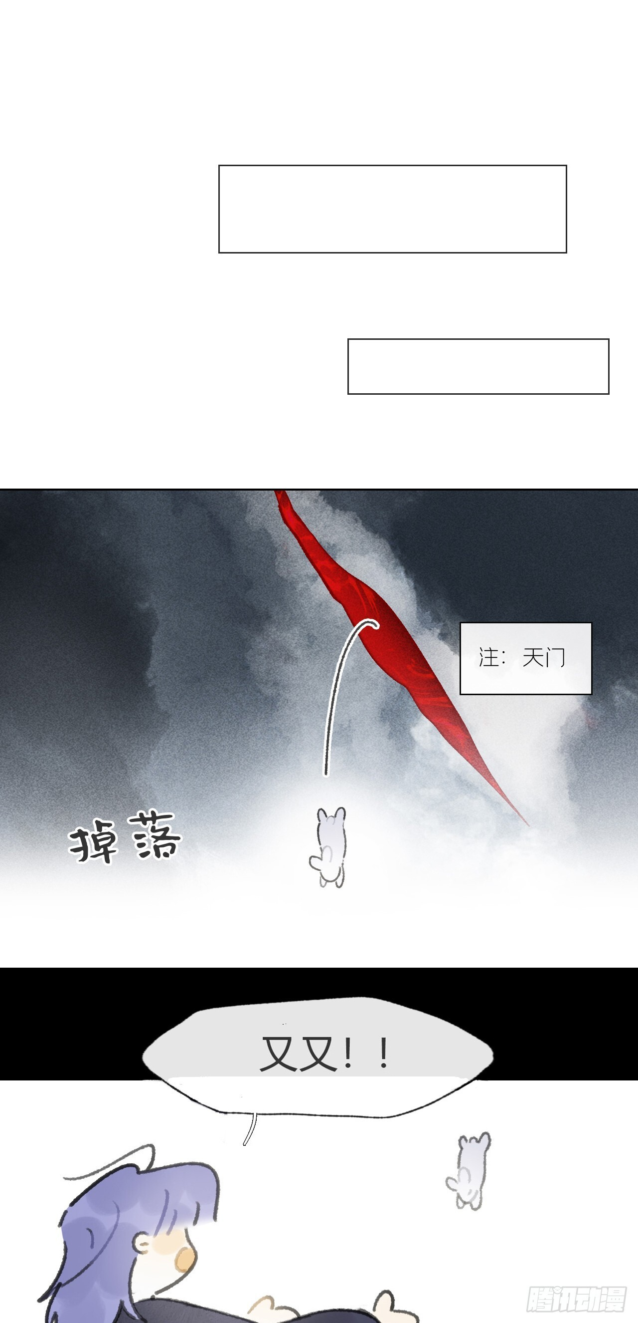 188-解下风铃谢因果 第21页
