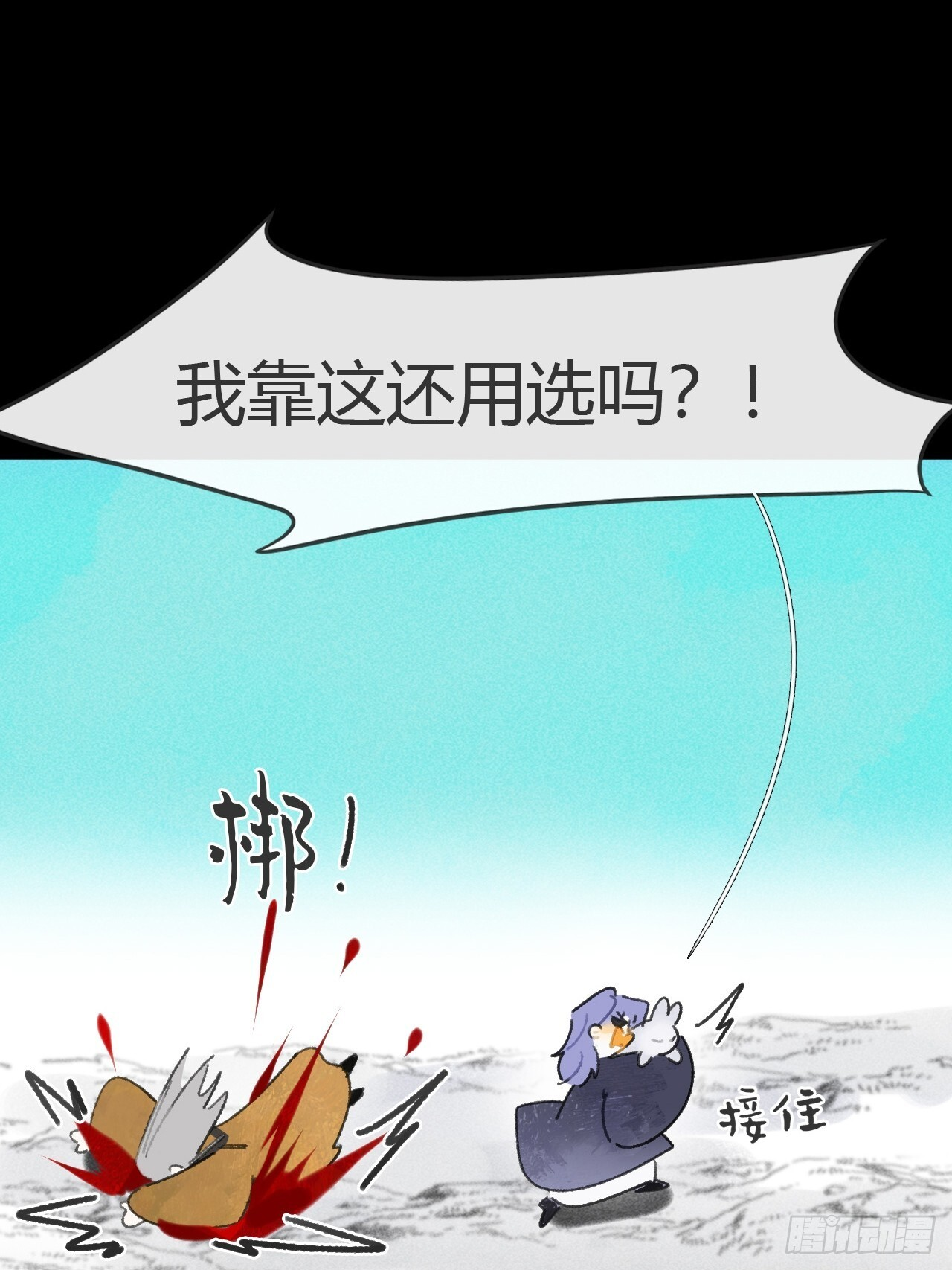 188-解下风铃谢因果 第25页