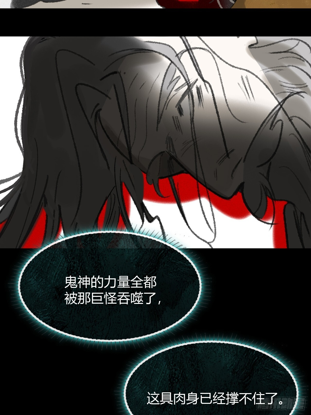 188-解下风铃谢因果 第28页