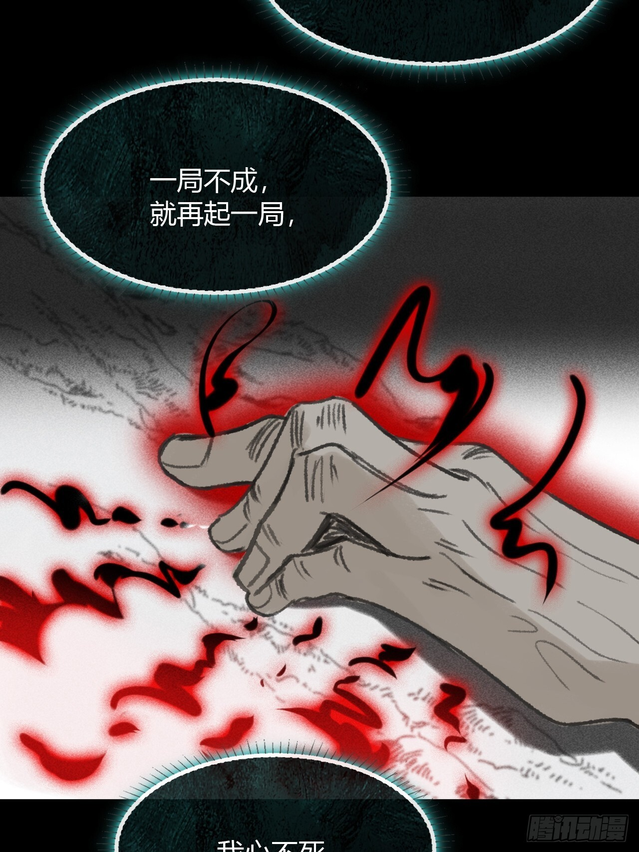188-解下风铃谢因果 第29页