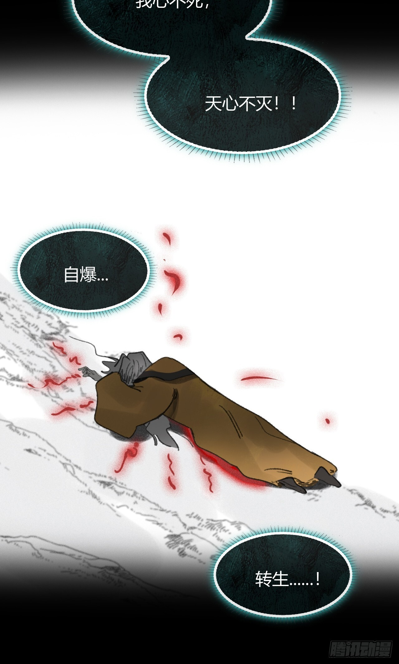 188-解下风铃谢因果 第30页