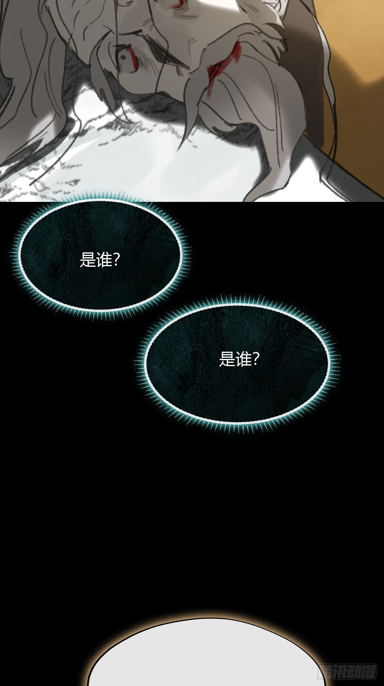 188-解下风铃谢因果 第33页