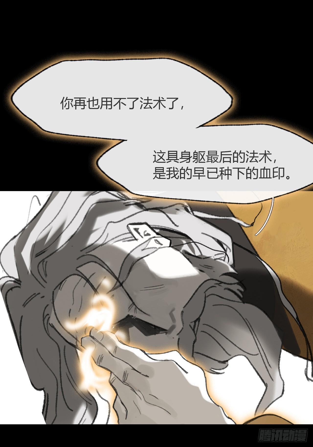 188-解下风铃谢因果 第35页