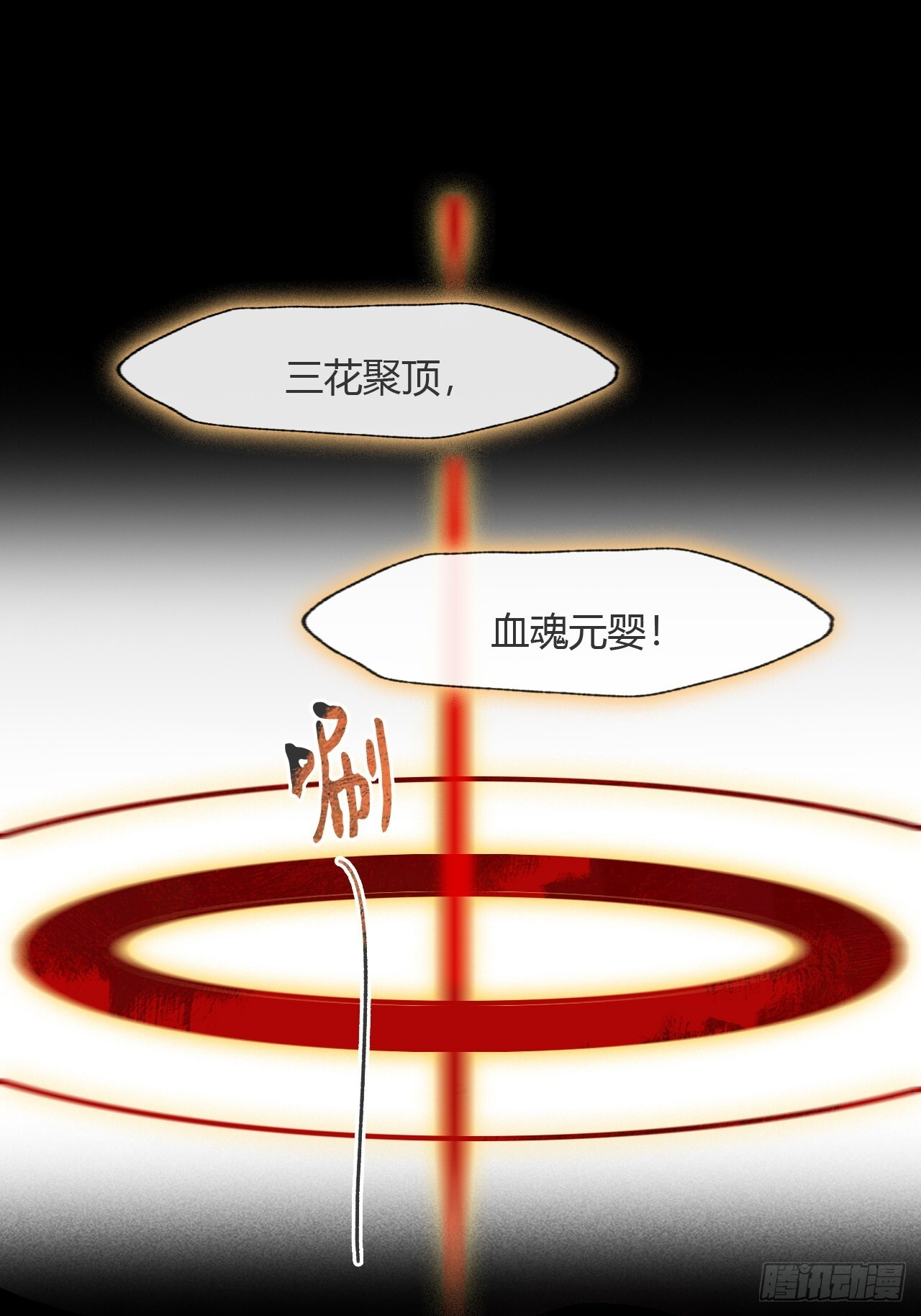 188-解下风铃谢因果 第36页