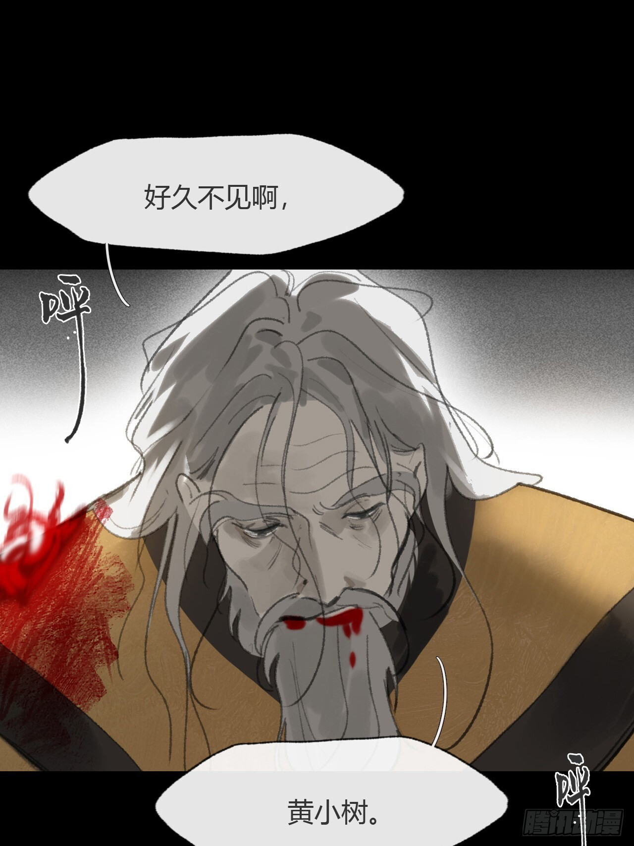 188-解下风铃谢因果 第43页