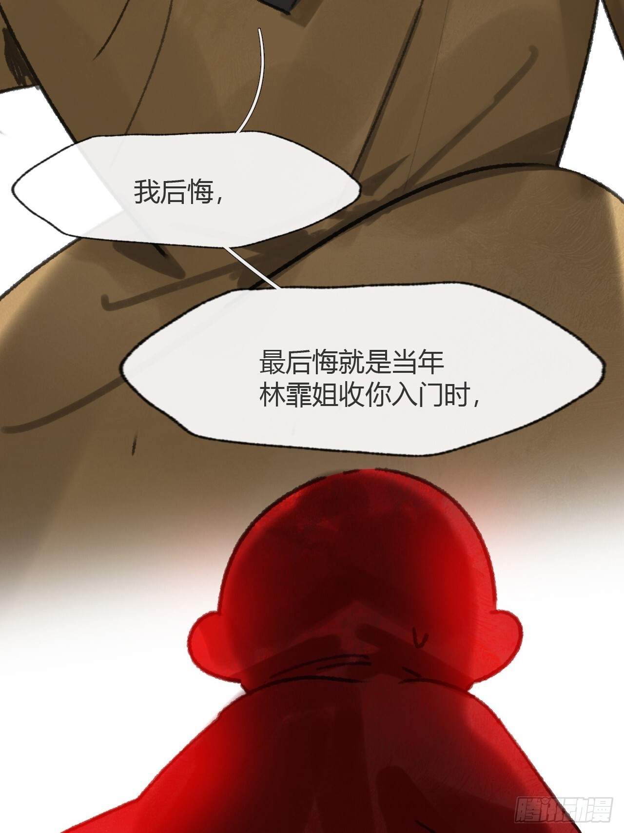 188-解下风铃谢因果 第47页
