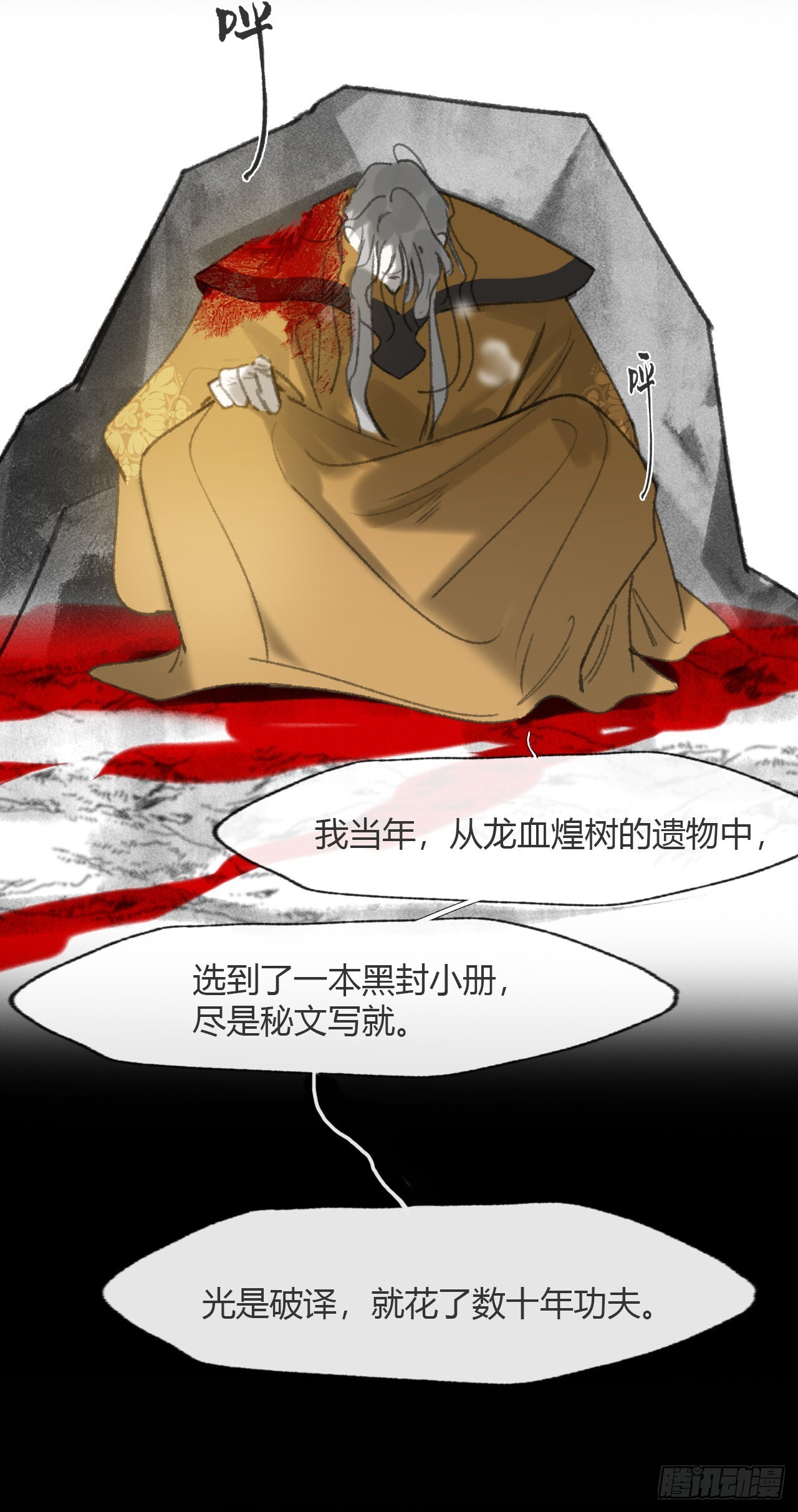 188-解下风铃谢因果 第55页