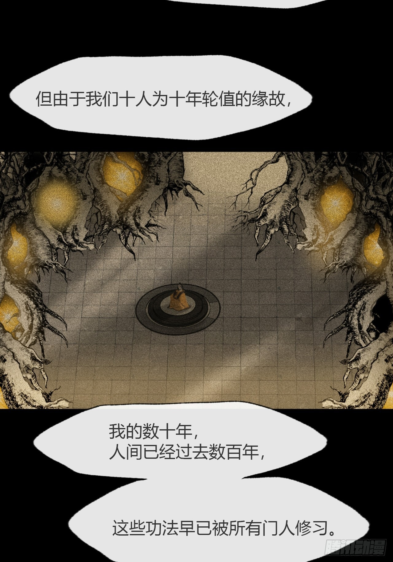 188-解下风铃谢因果 第57页