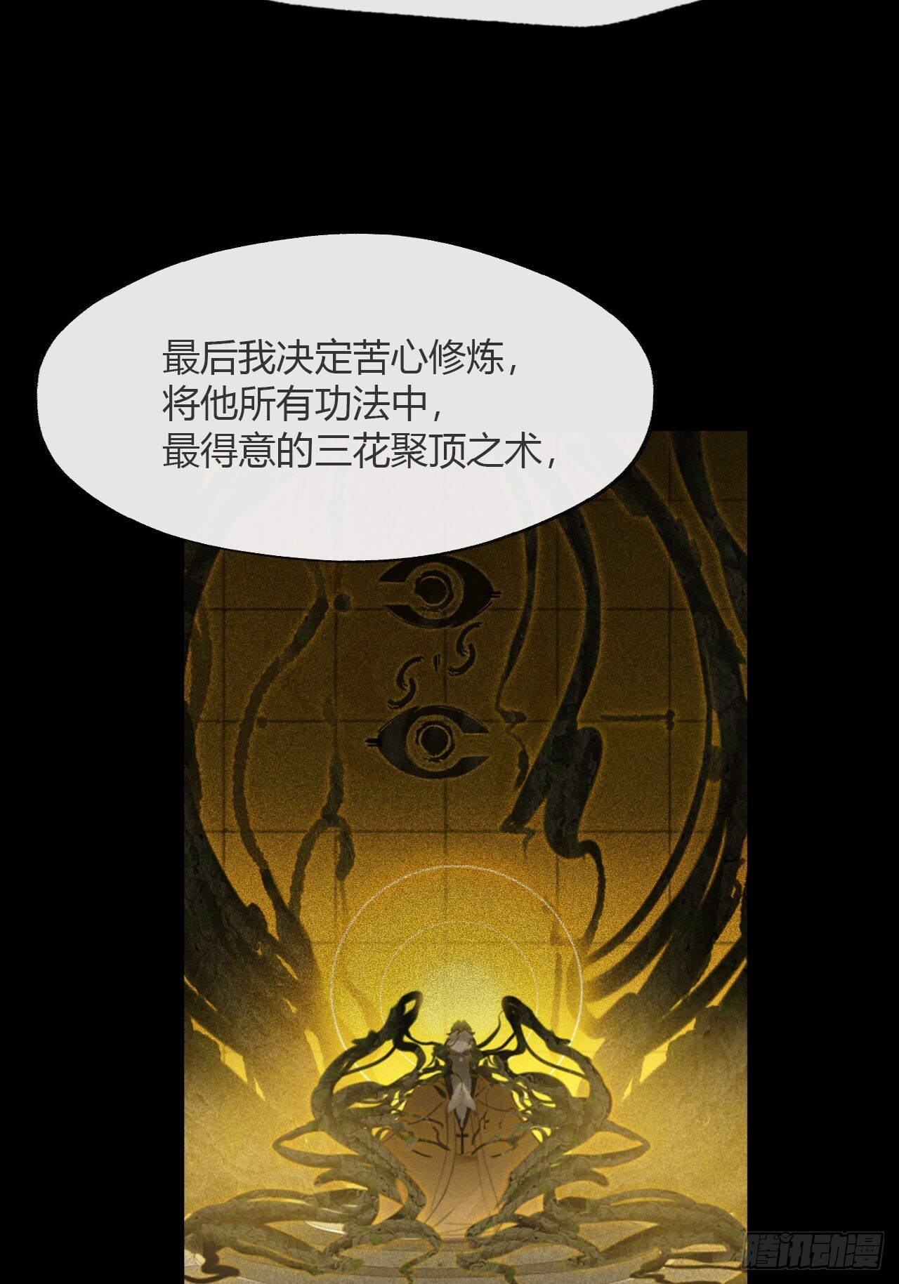 188-解下风铃谢因果 第58页