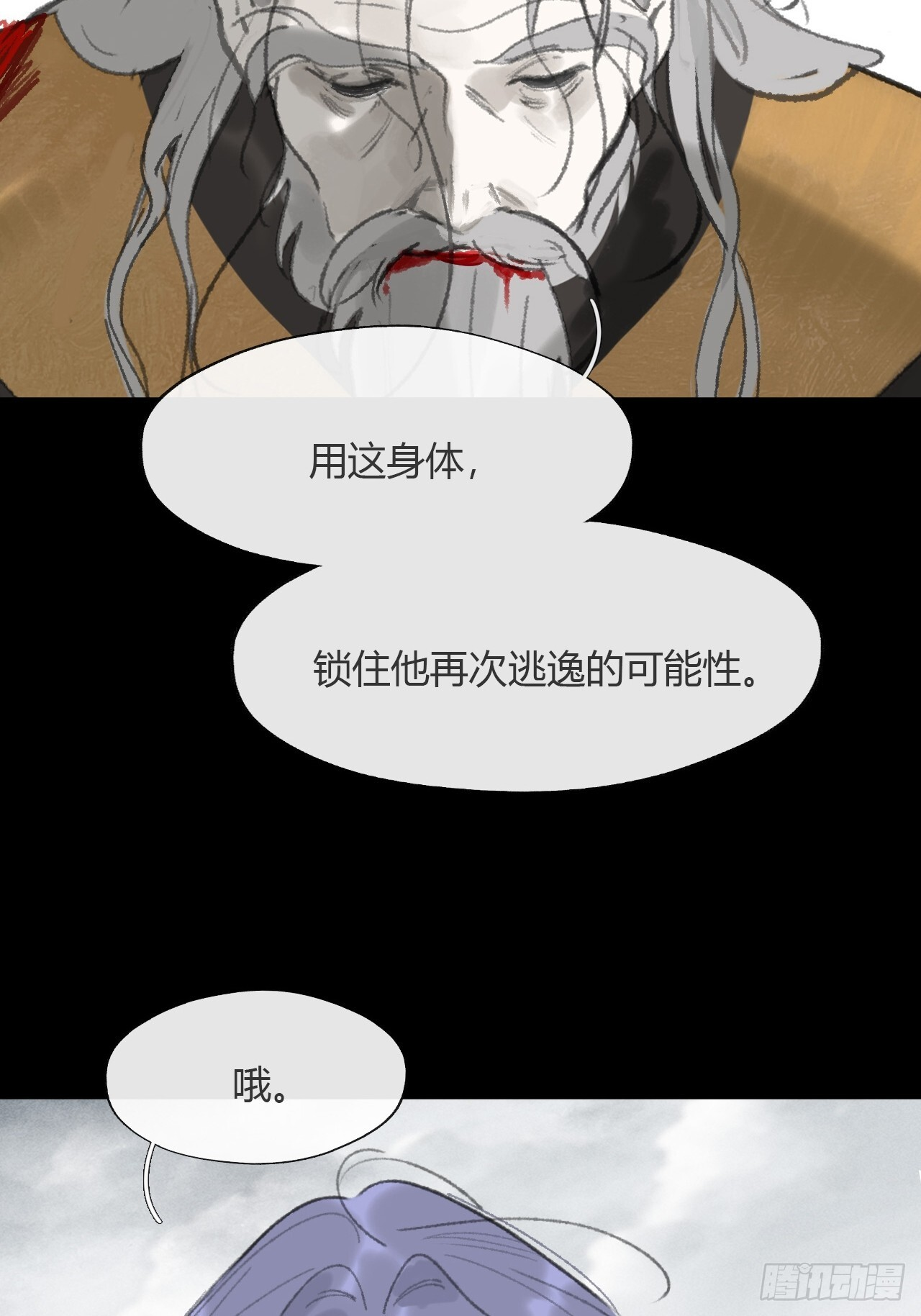188-解下风铃谢因果 第60页
