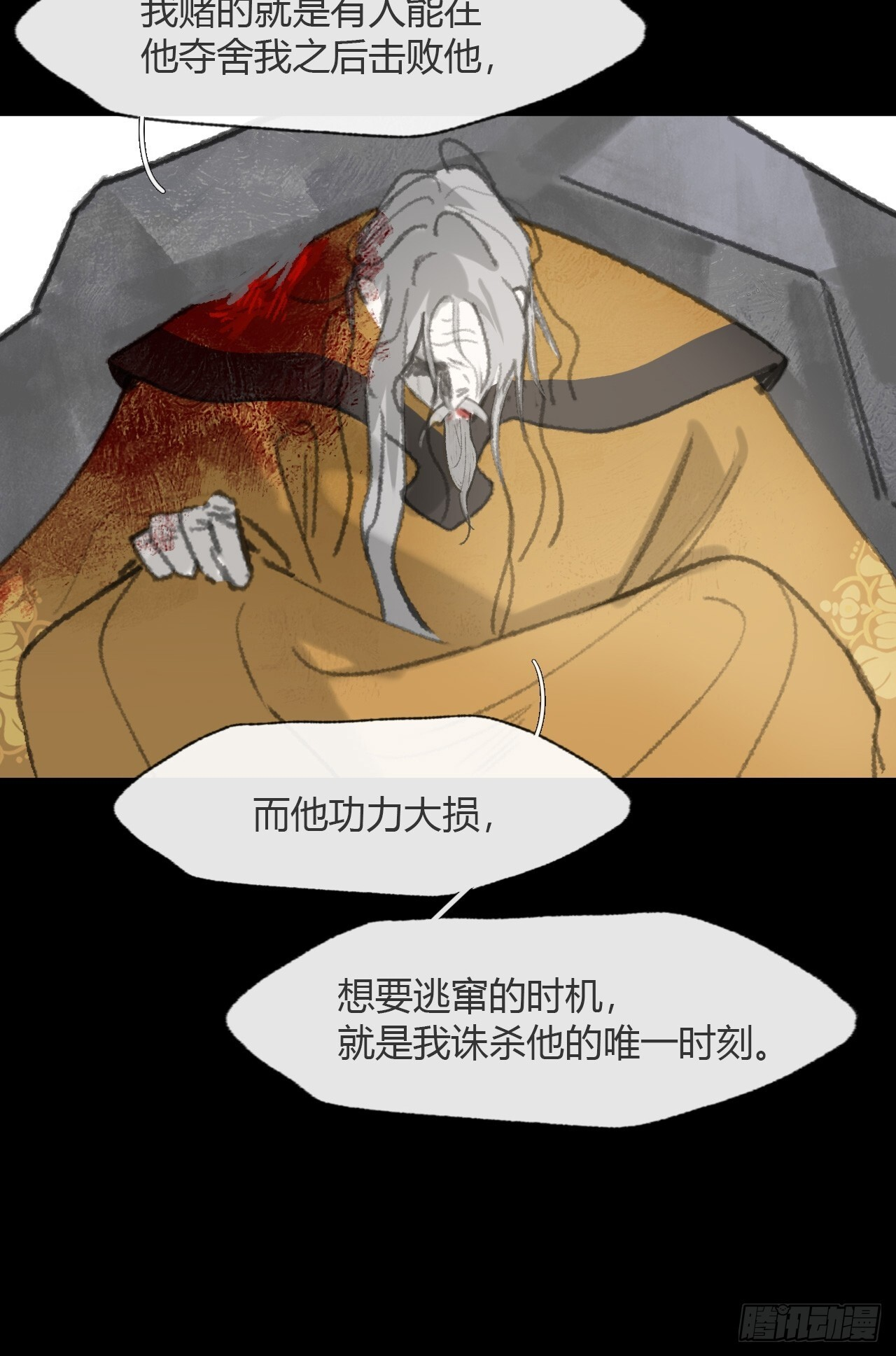 188-解下风铃谢因果 第62页
