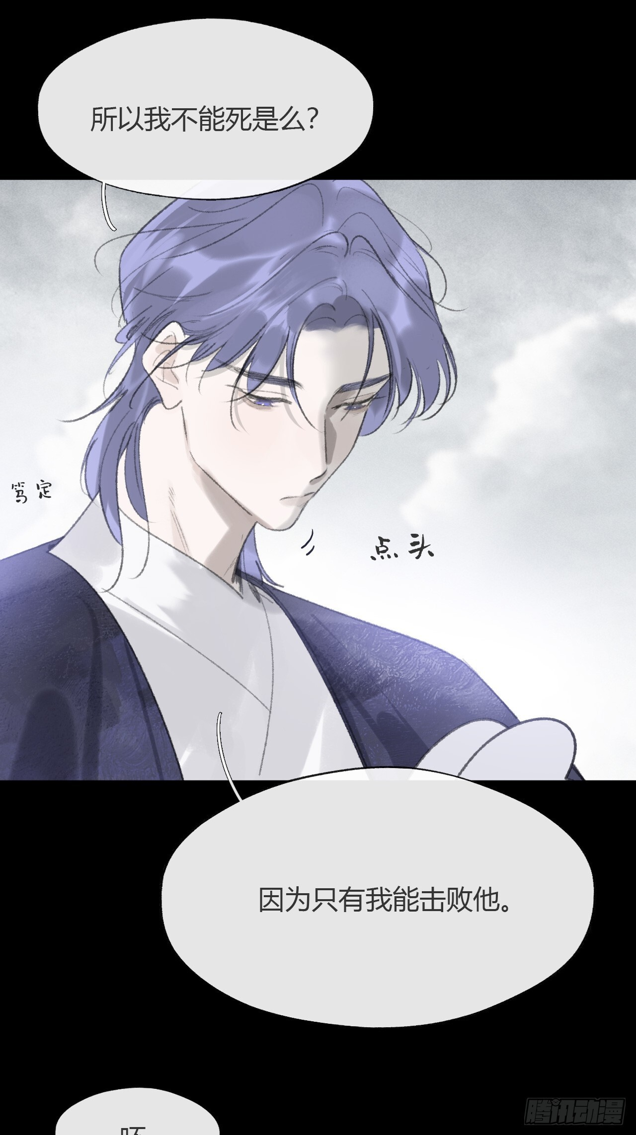 188-解下风铃谢因果 第63页