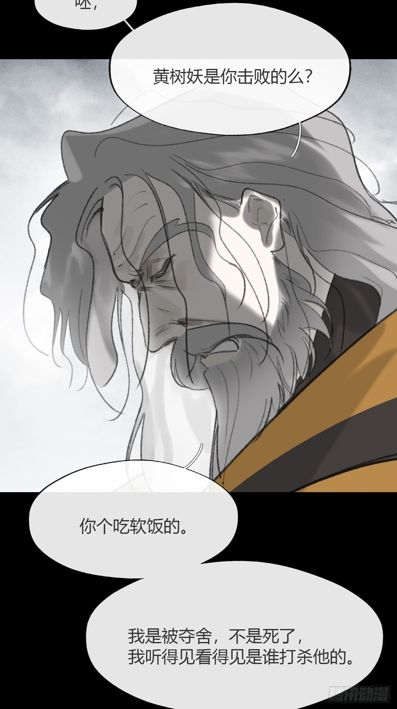 188-解下风铃谢因果 第64页