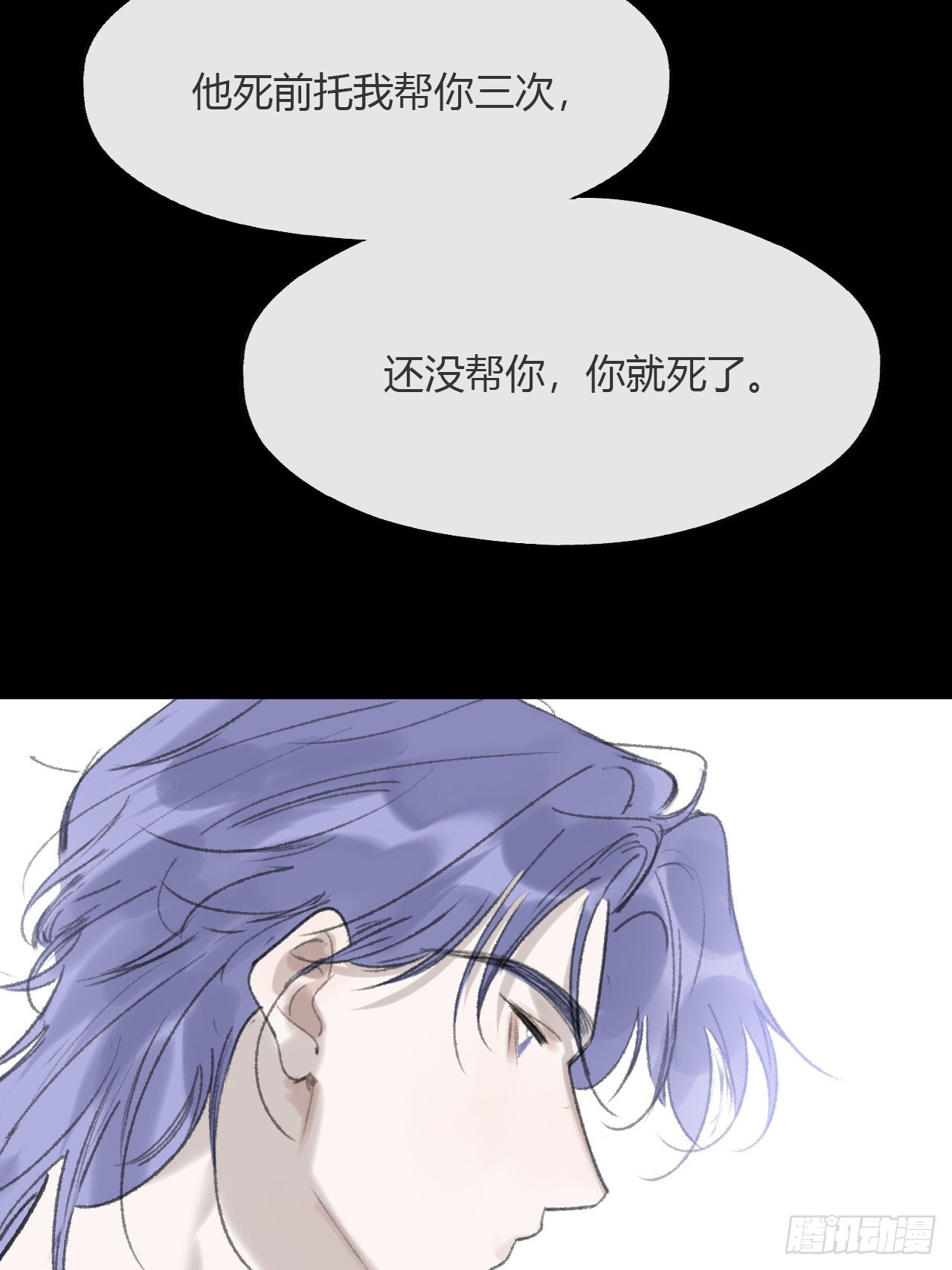188-解下风铃谢因果 第69页