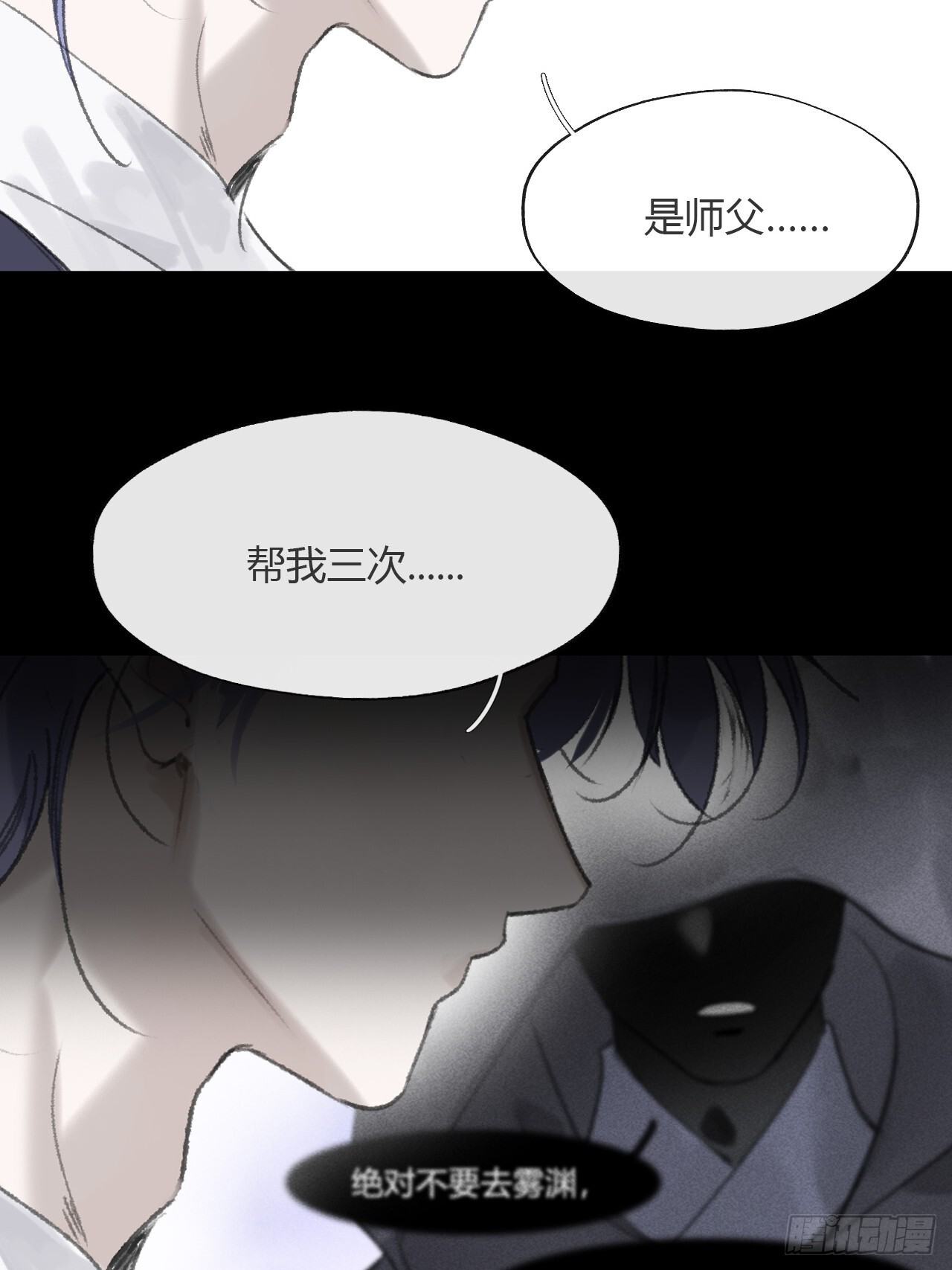 188-解下风铃谢因果 第70页