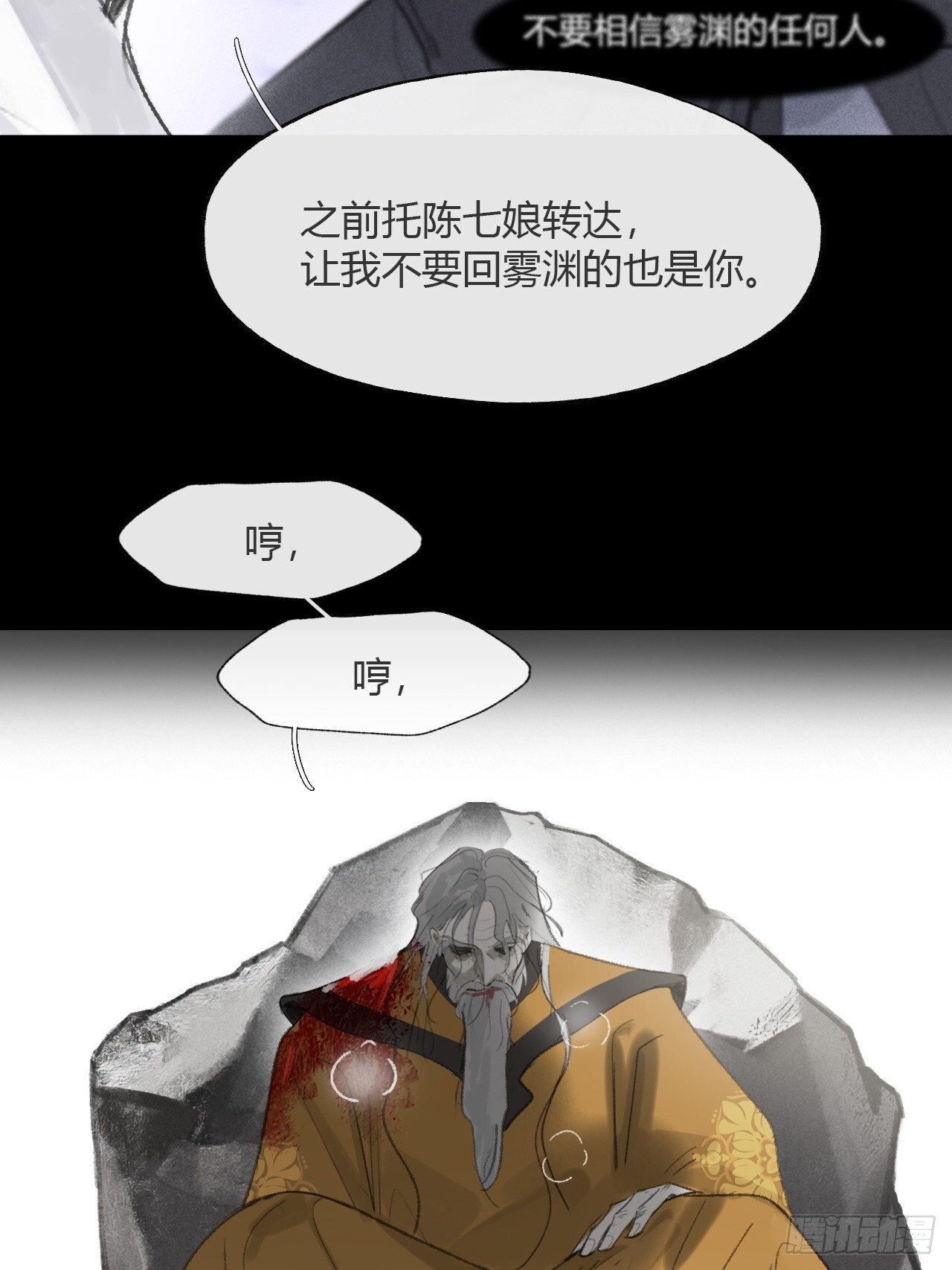 188-解下风铃谢因果 第71页