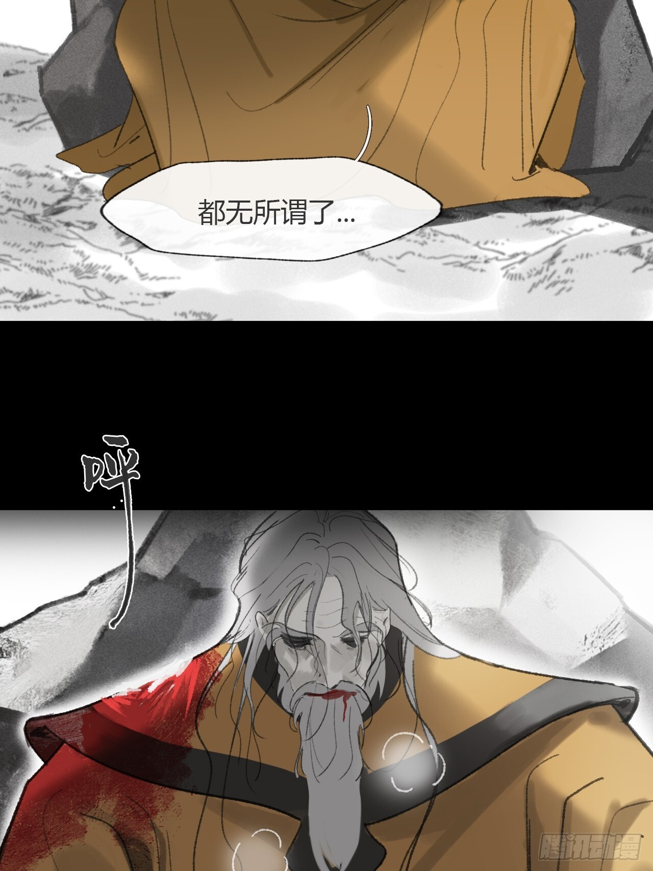 188-解下风铃谢因果 第72页