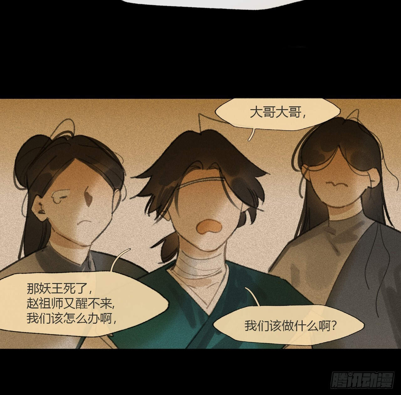 188-解下风铃谢因果 第75页