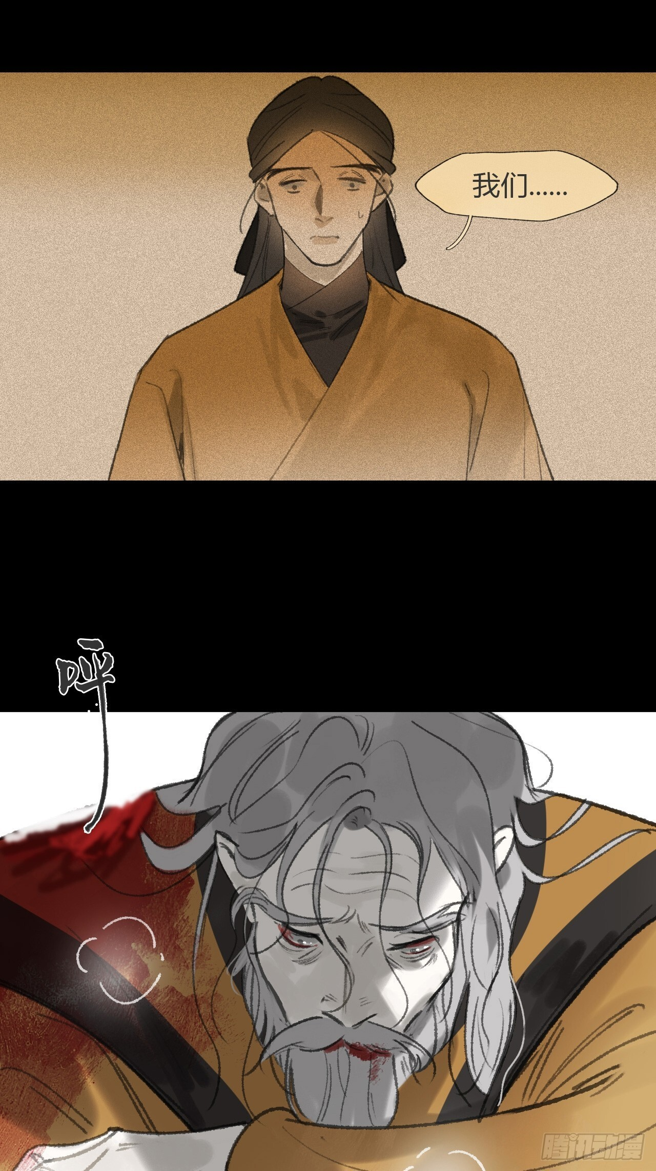 188-解下风铃谢因果 第76页