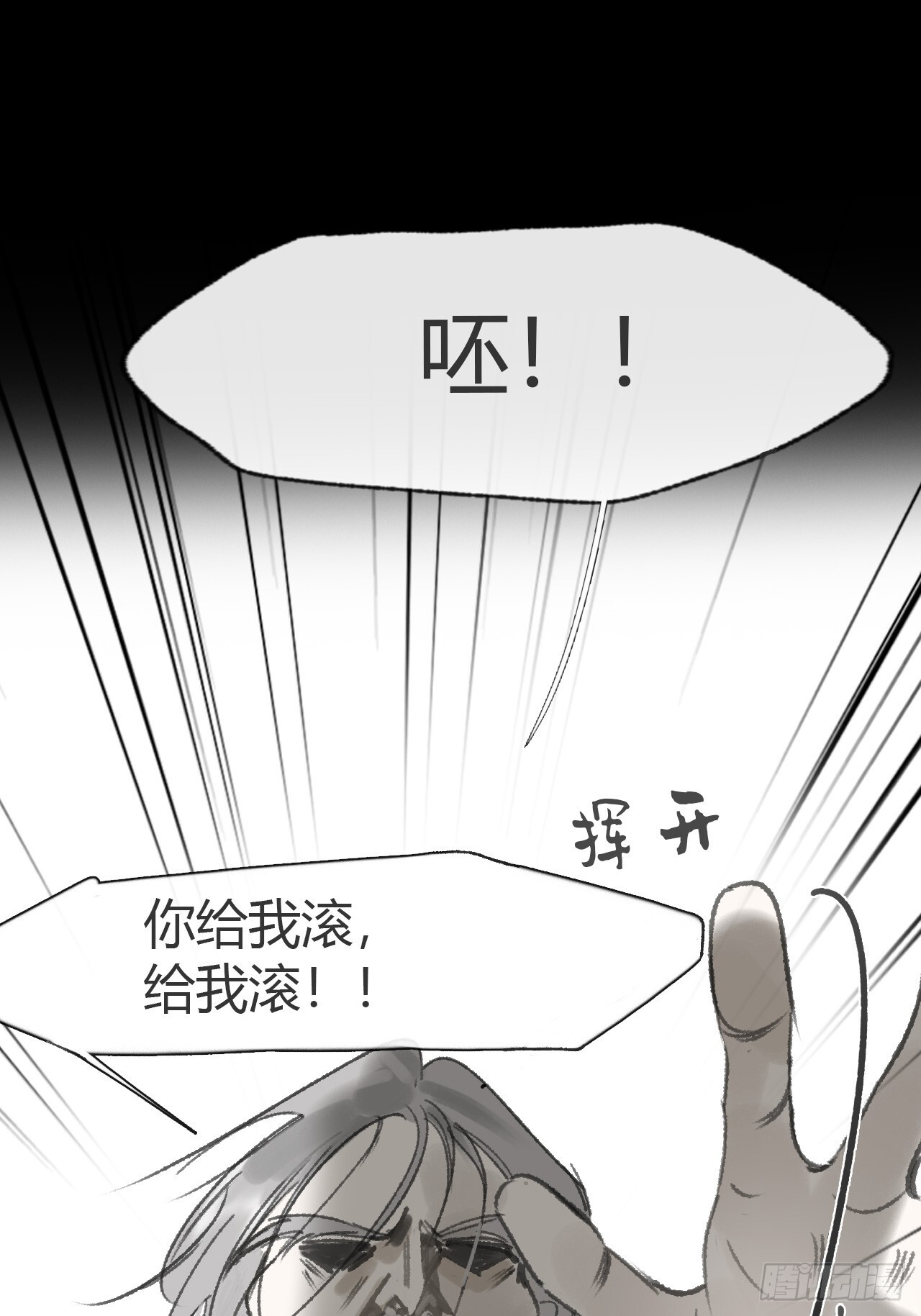 188-解下风铃谢因果 第81页