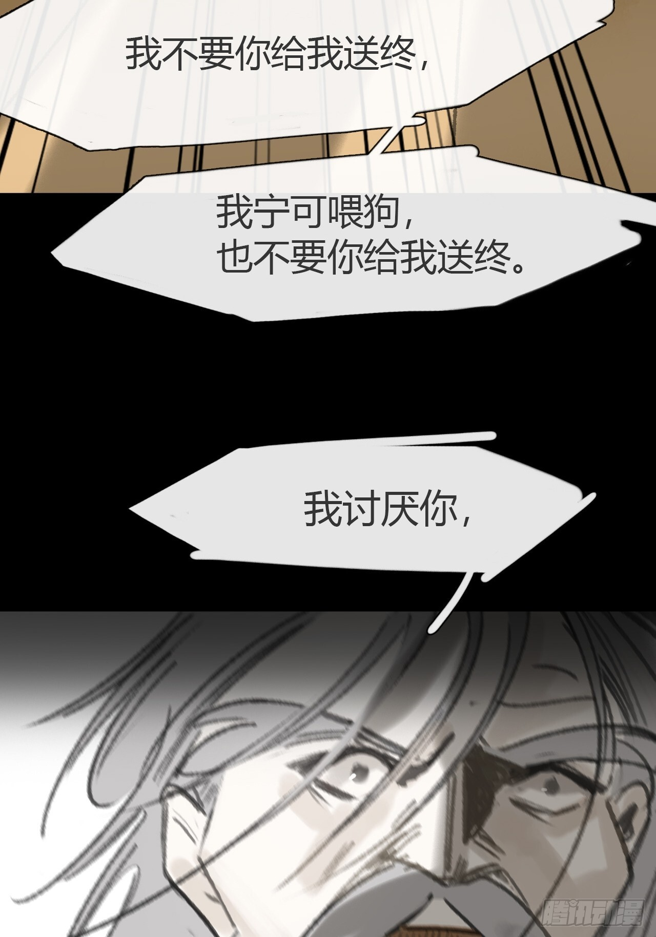 188-解下风铃谢因果 第83页