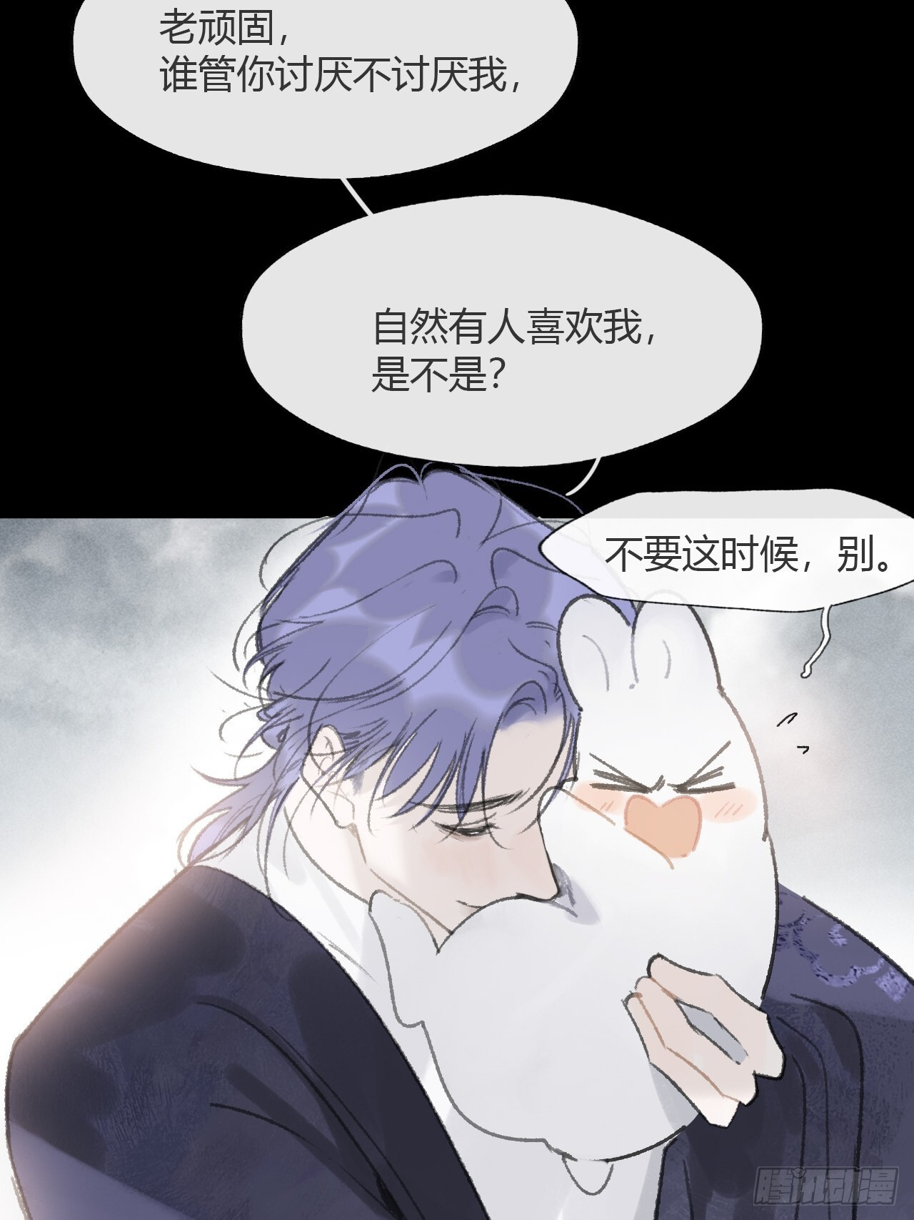 188-解下风铃谢因果 第89页