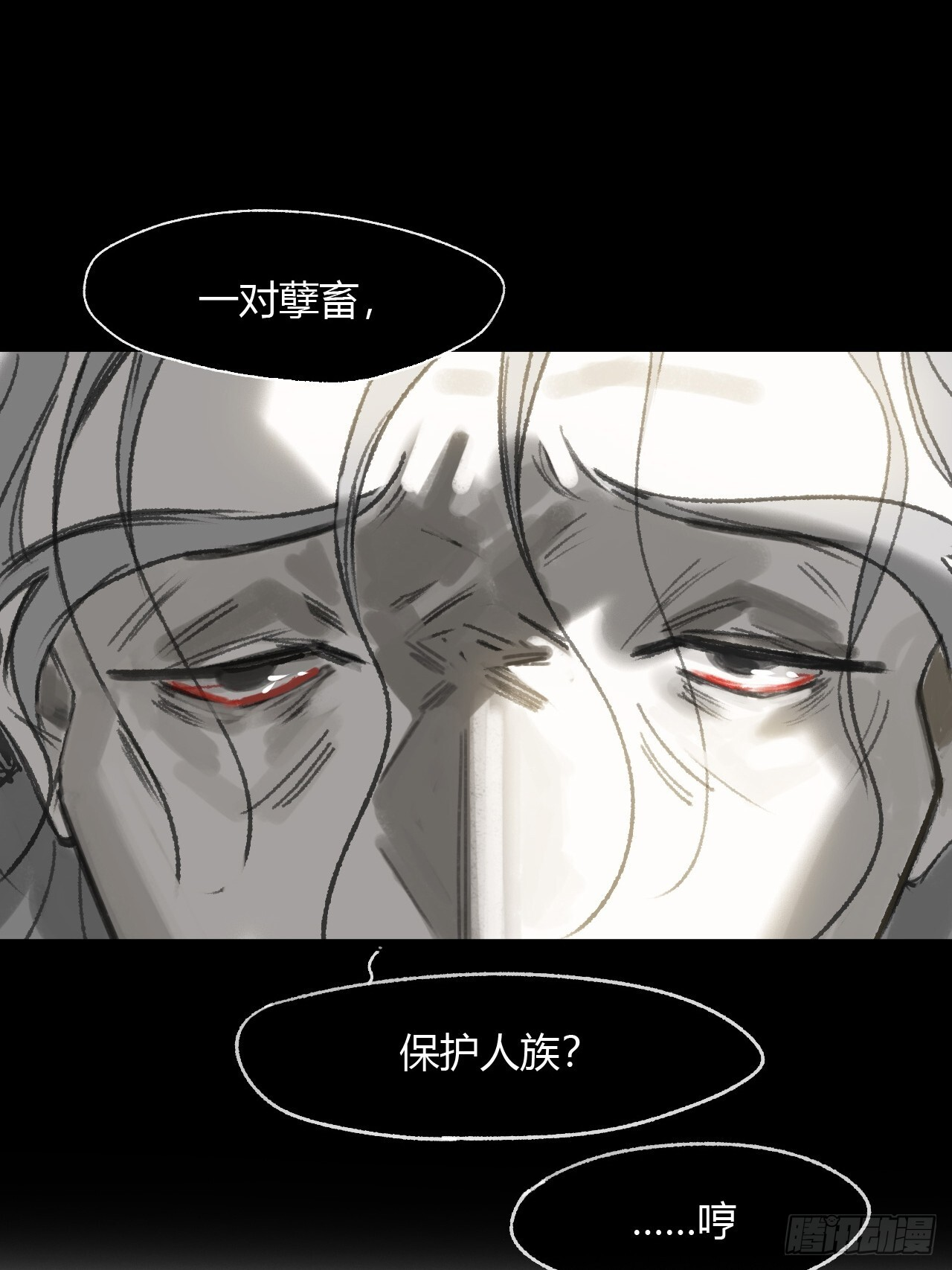 188-解下风铃谢因果 第98页