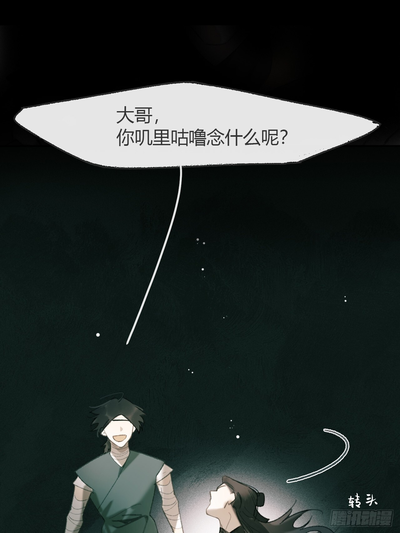 188-解下风铃谢因果 第106页
