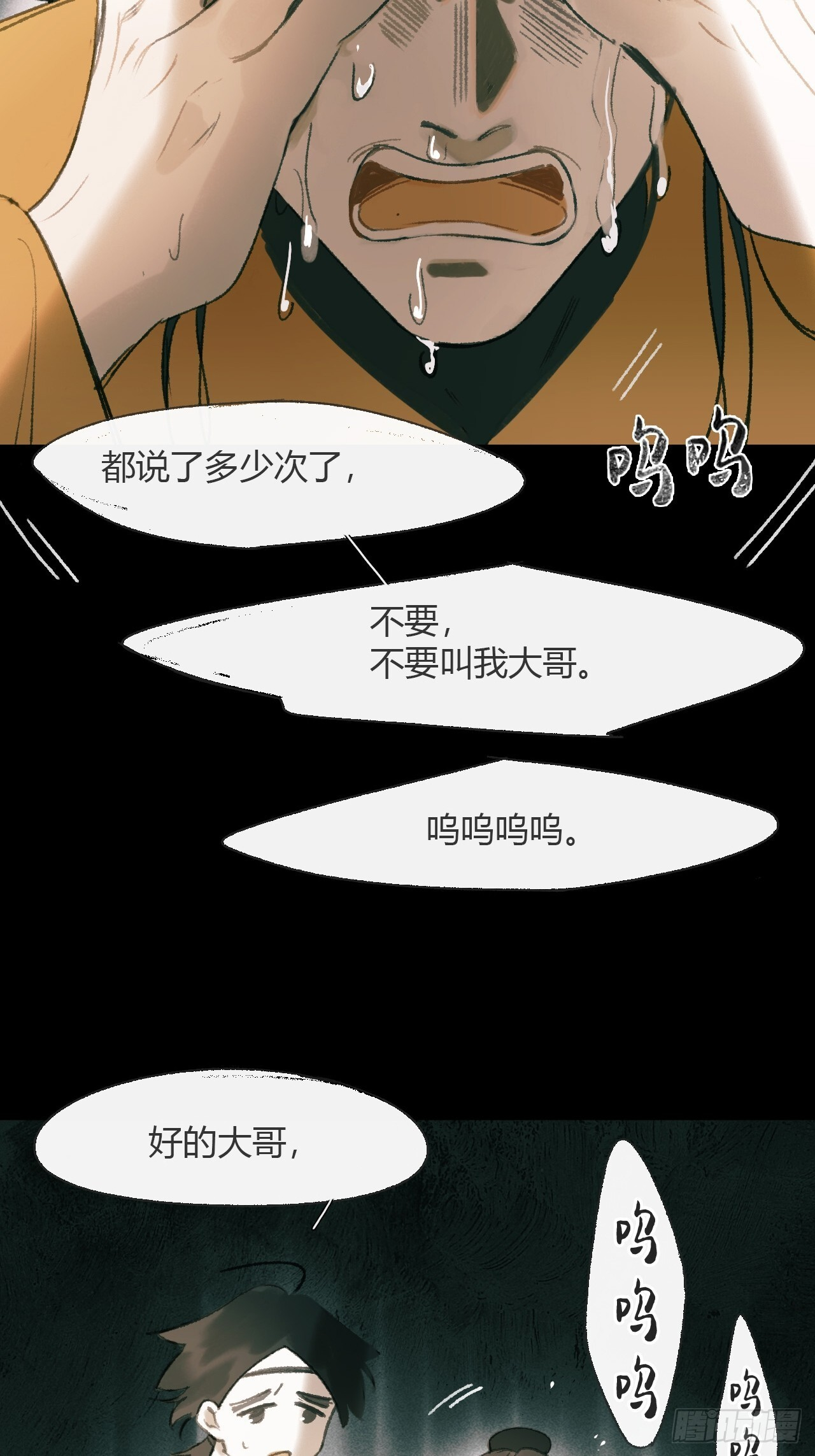 188-解下风铃谢因果 第113页
