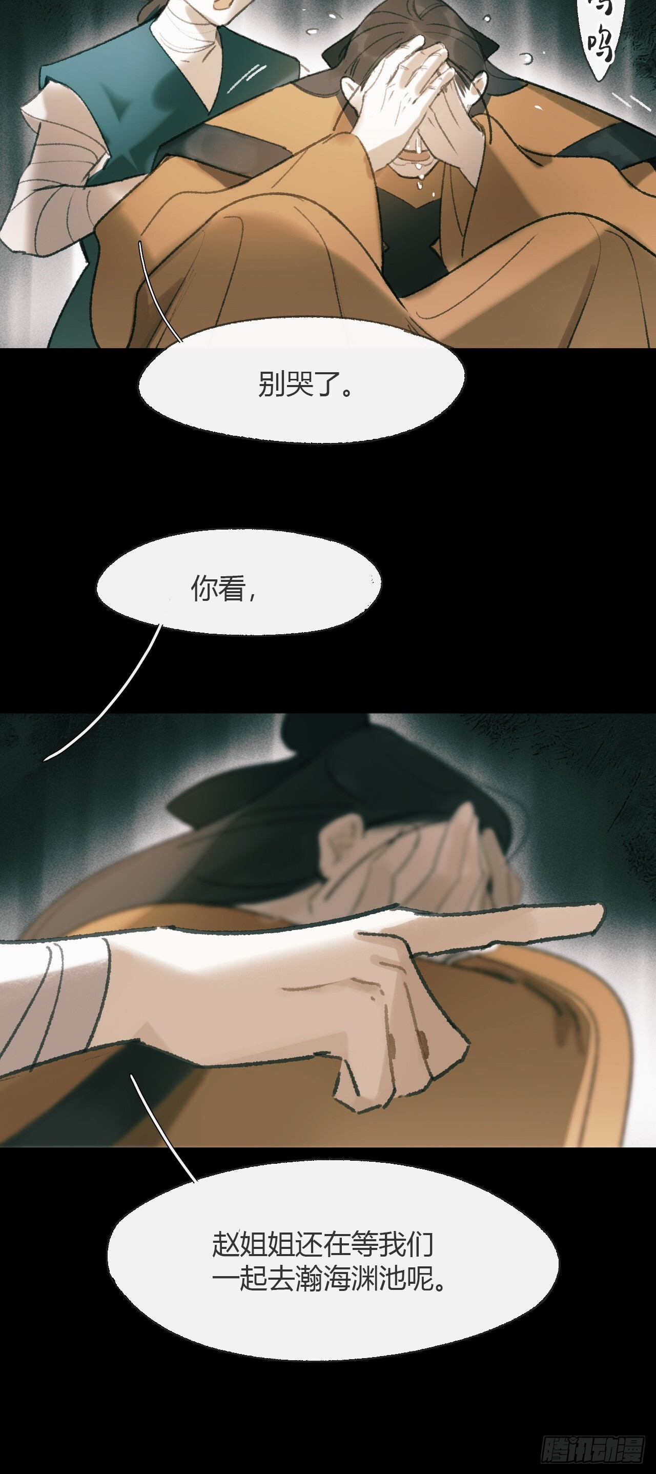 188-解下风铃谢因果 第114页