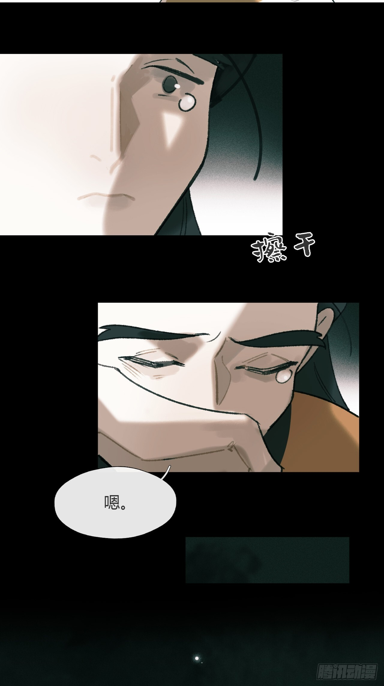 188-解下风铃谢因果 第117页