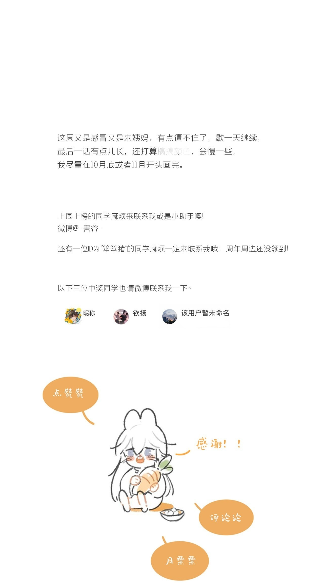 188-解下风铃谢因果 第133页