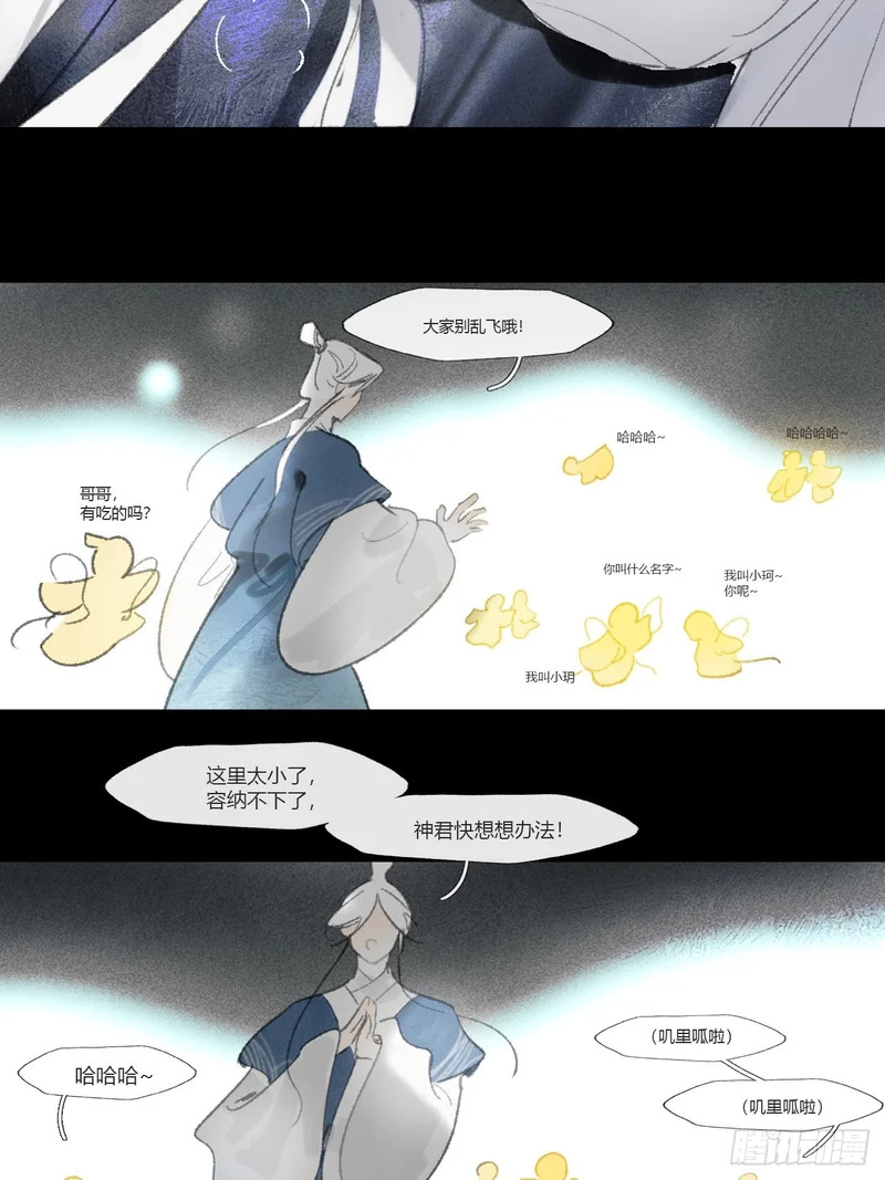 终章-九炼金丹终需换- 第4页