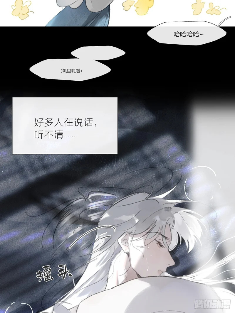终章-九炼金丹终需换- 第5页