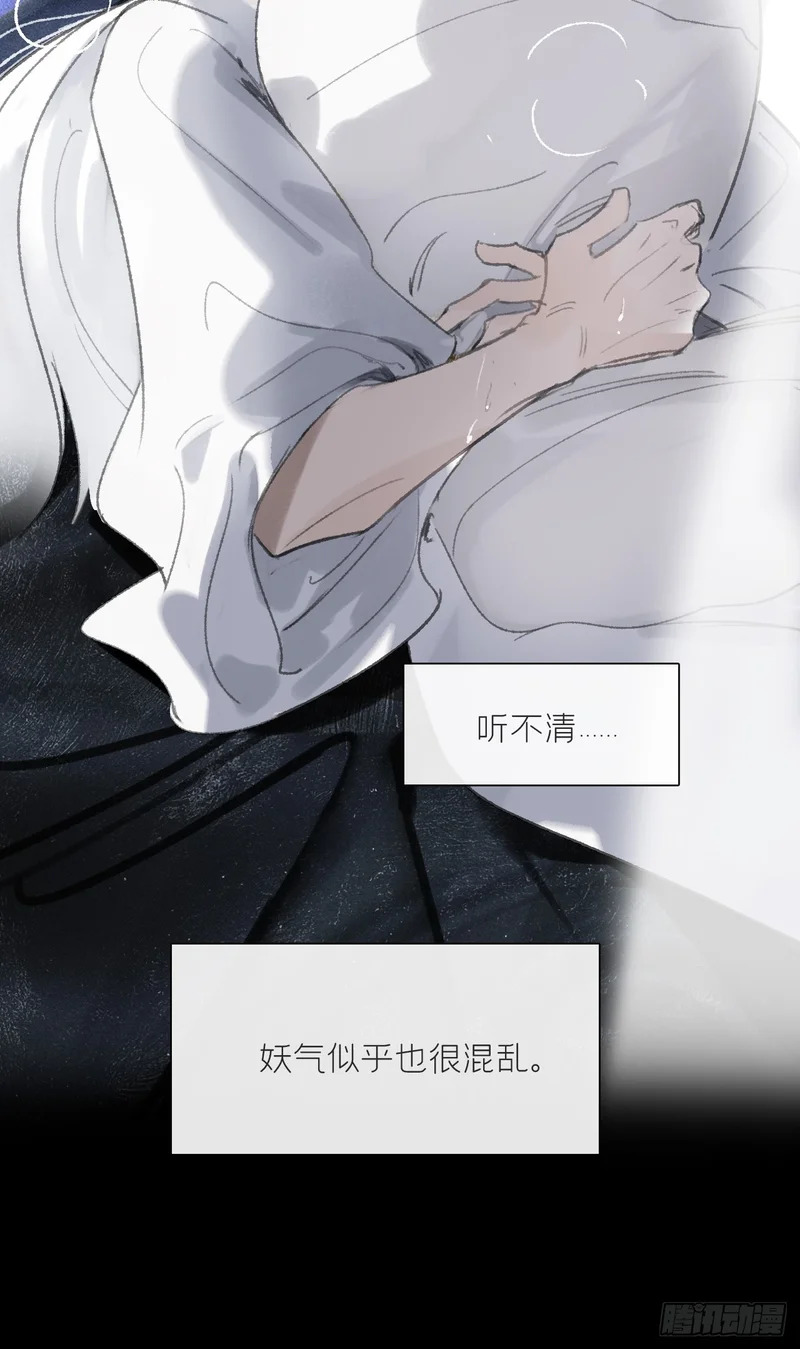 终章-九炼金丹终需换- 第6页