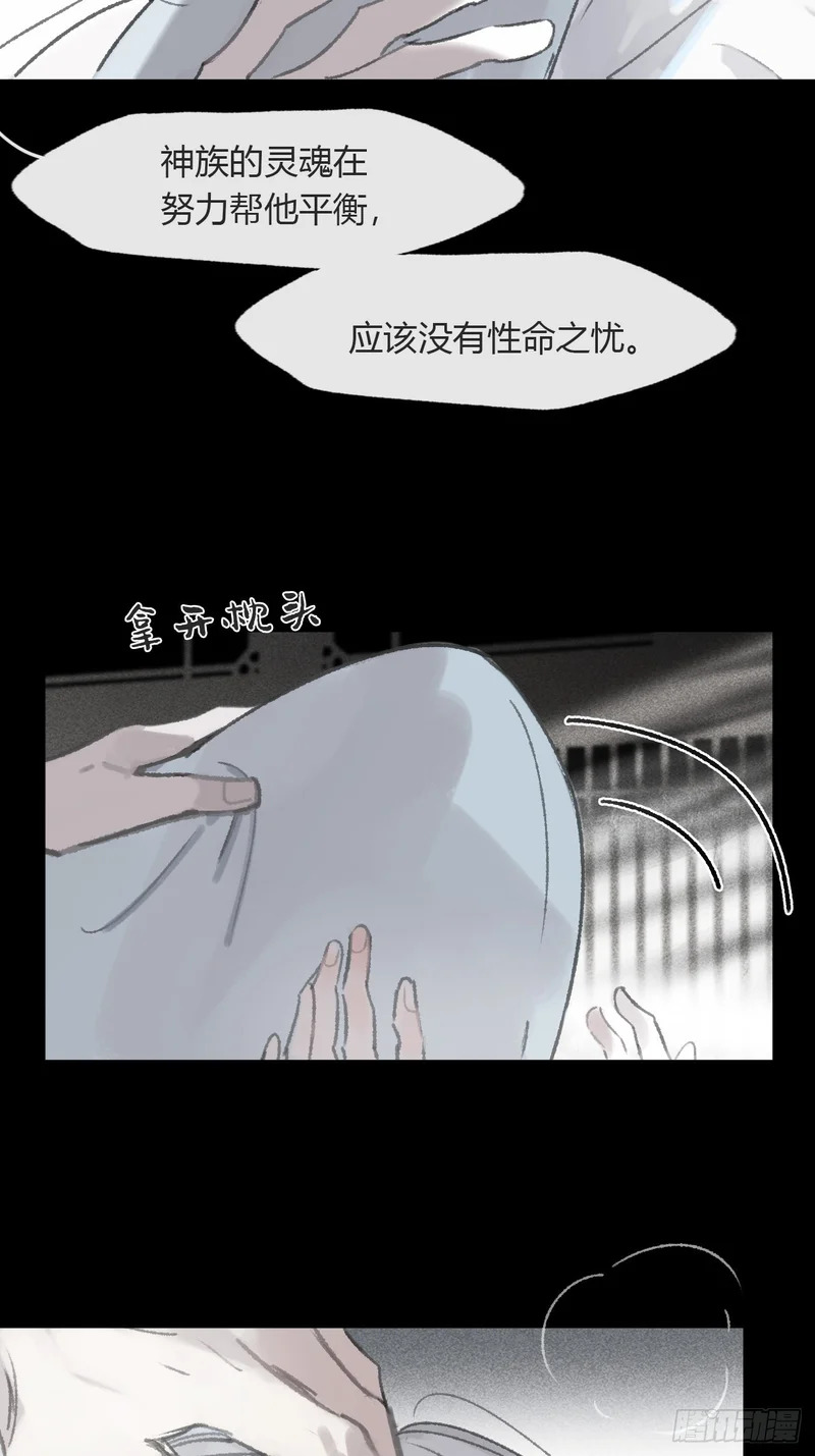 终章-九炼金丹终需换- 第8页
