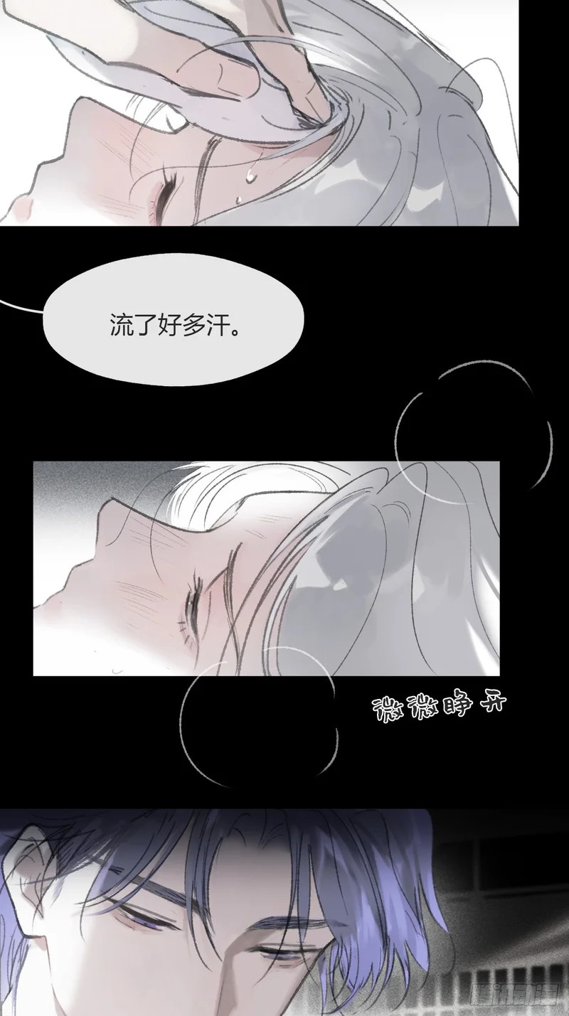 终章-九炼金丹终需换- 第9页