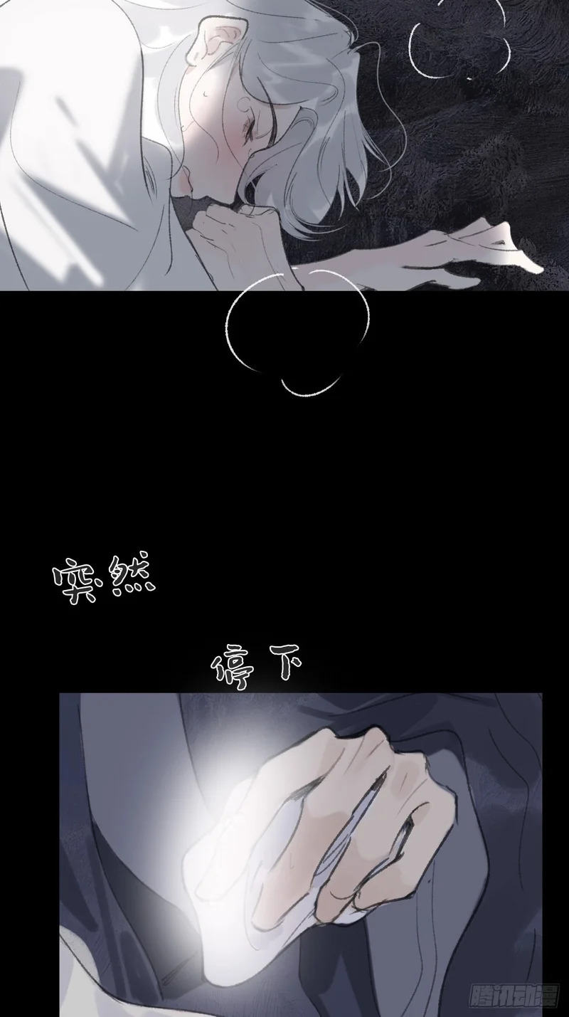 终章-九炼金丹终需换- 第13页