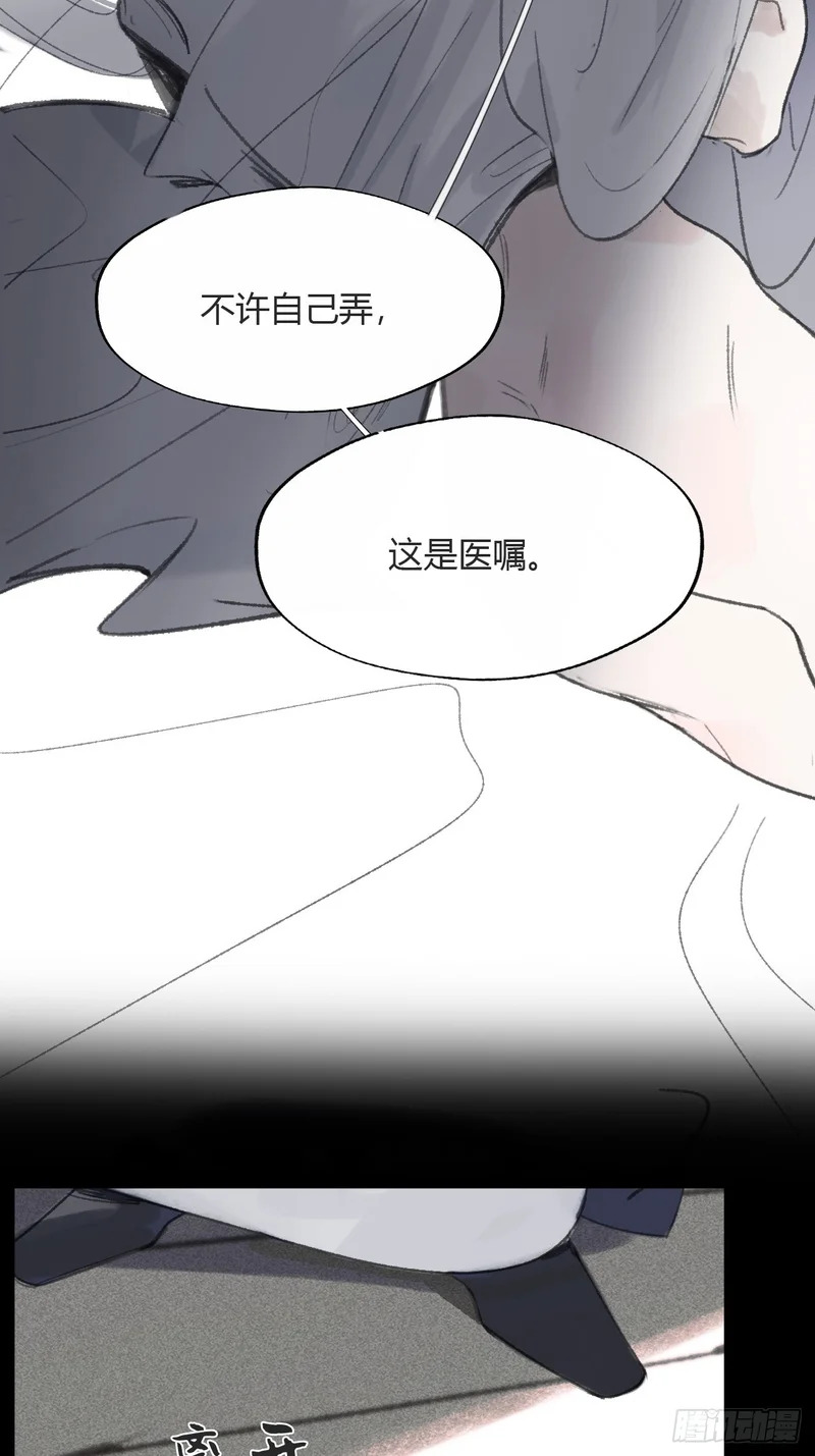 终章-九炼金丹终需换- 第15页
