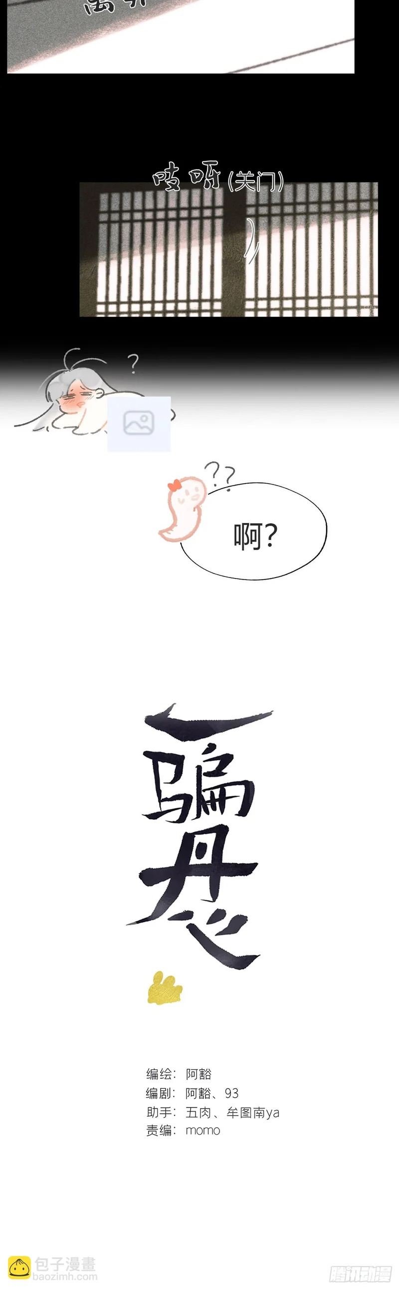 终章-九炼金丹终需换- 第16页