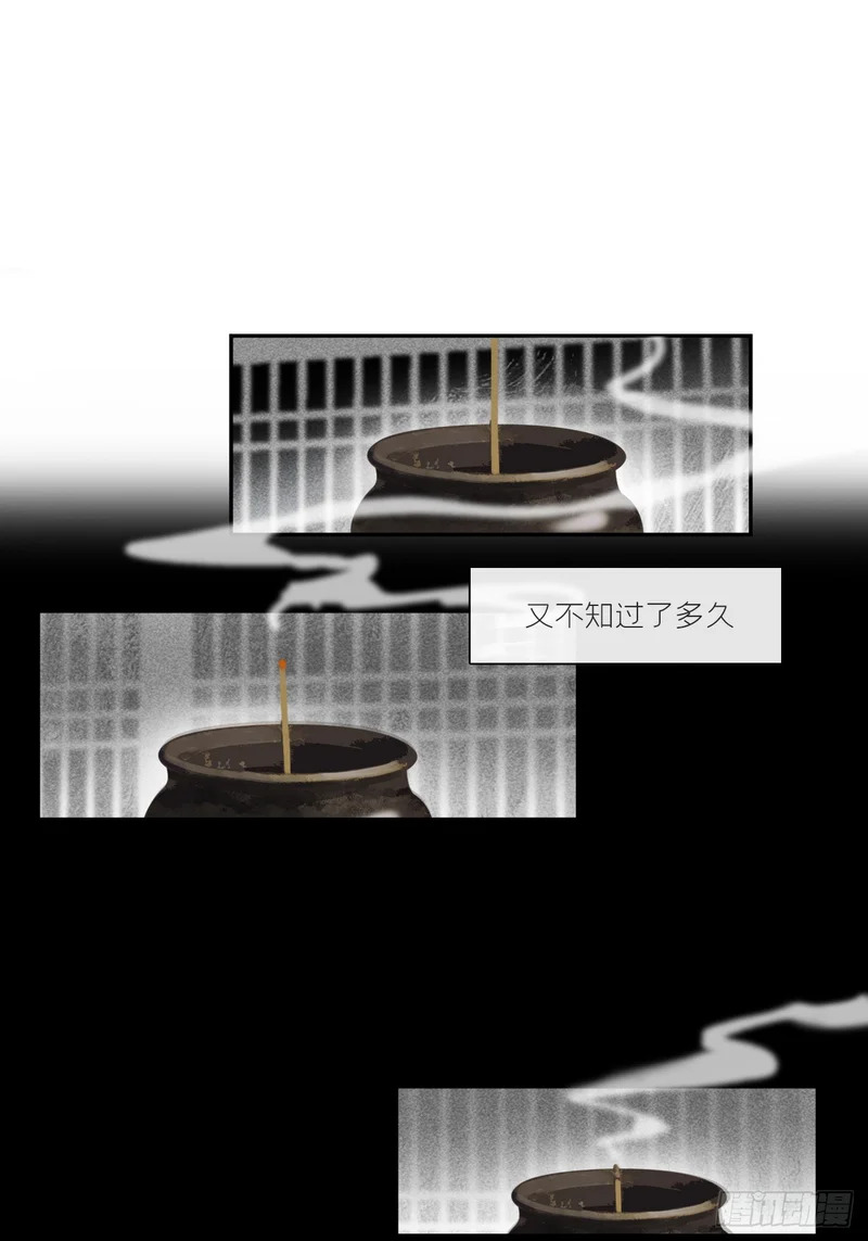终章-九炼金丹终需换- 第17页