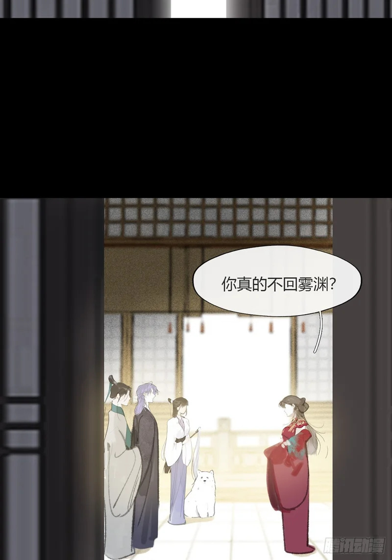 终章-九炼金丹终需换- 第22页