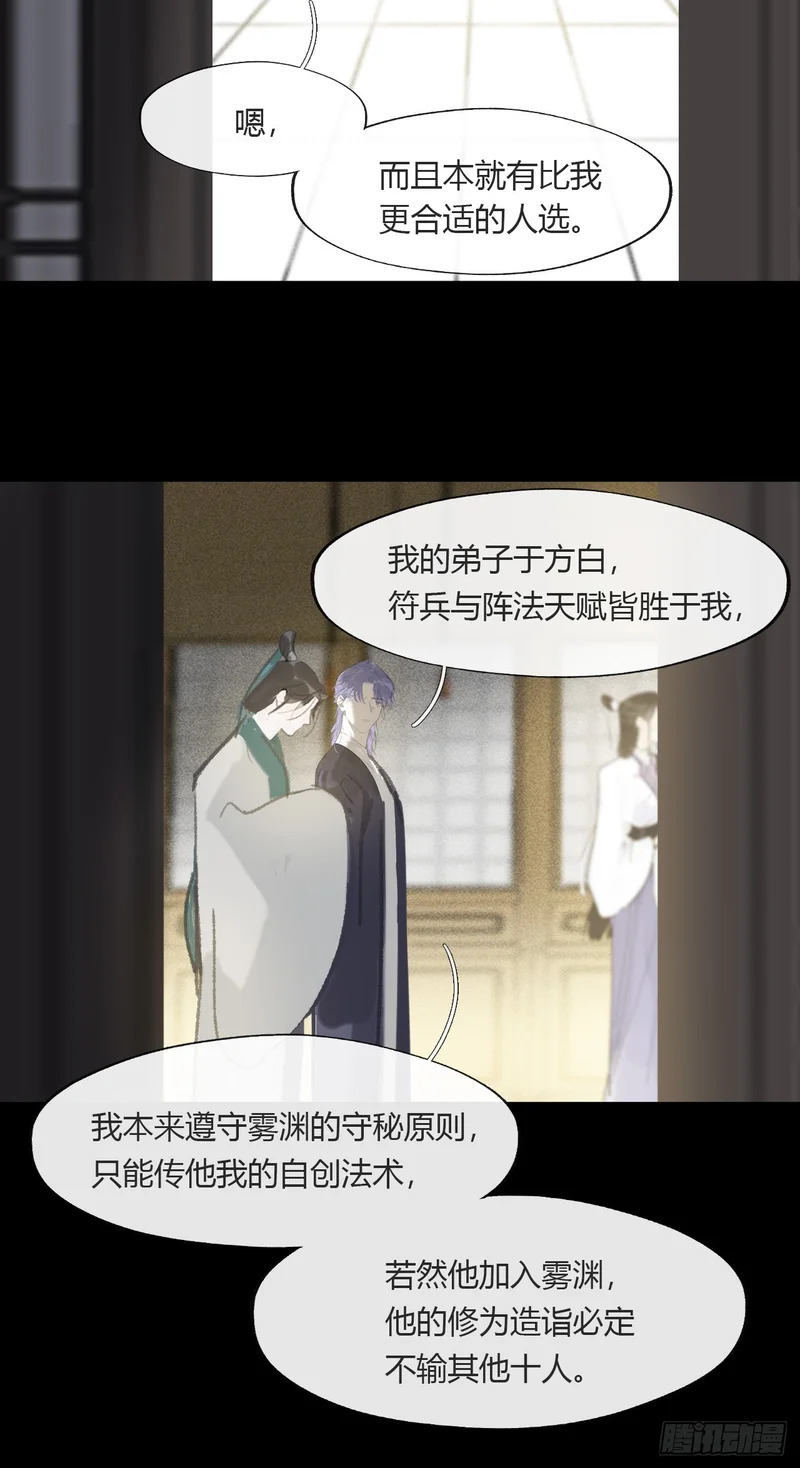 终章-九炼金丹终需换- 第23页