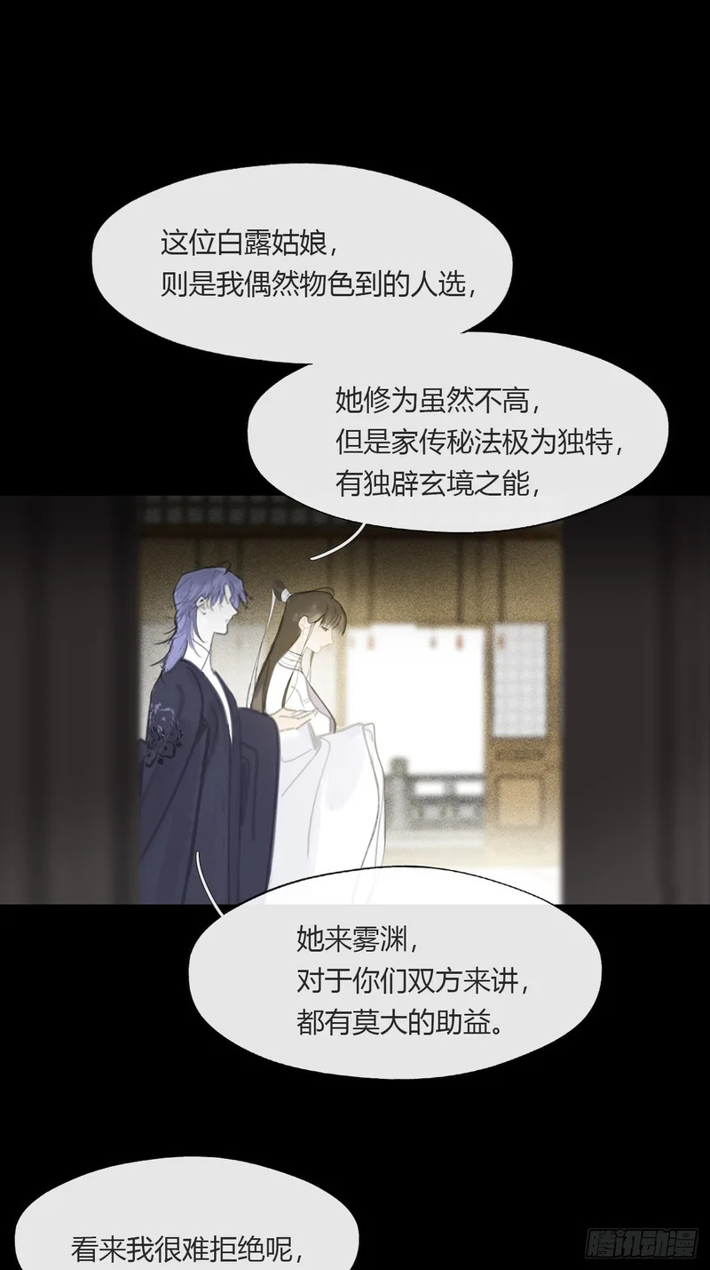 终章-九炼金丹终需换- 第24页