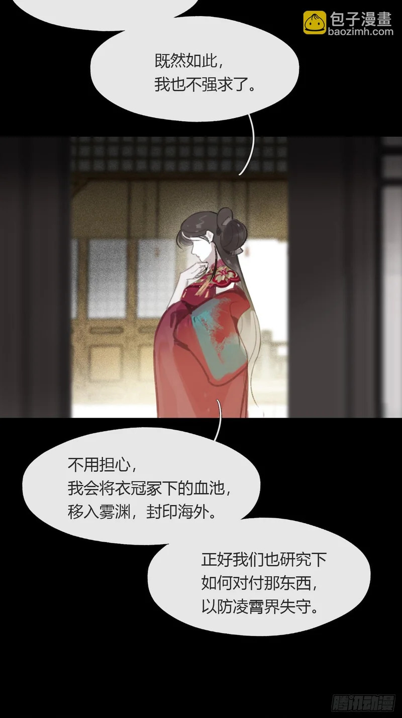 终章-九炼金丹终需换- 第25页